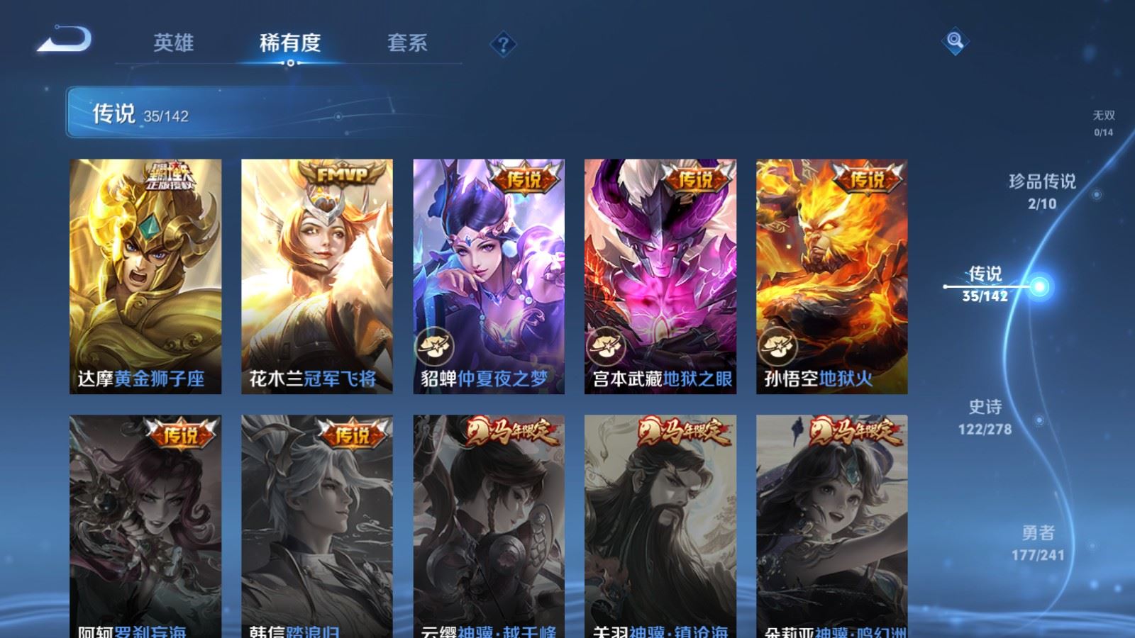 WZCMW4354293王者荣耀账号详情图9