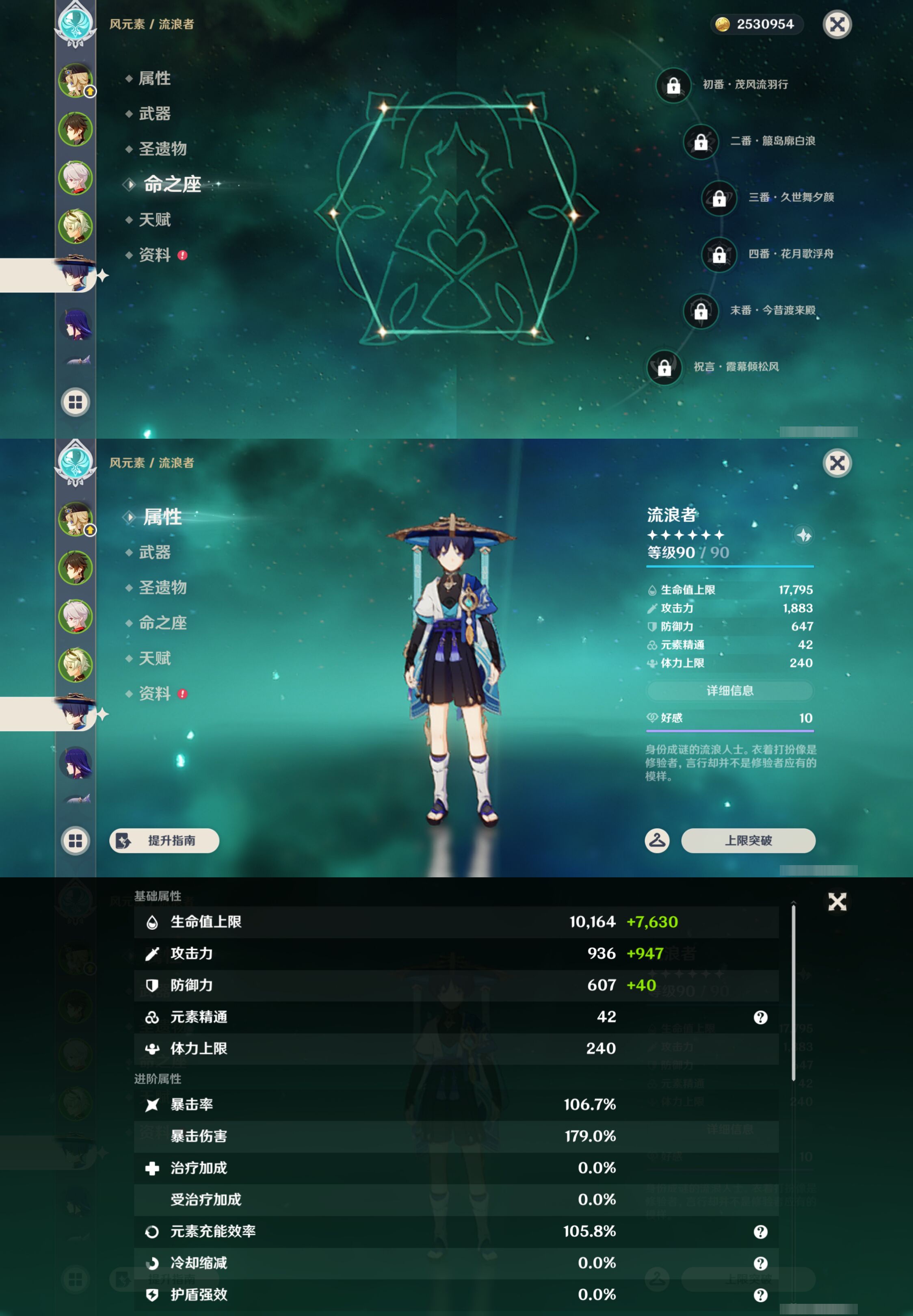 YSMK45202原神账号详情图11