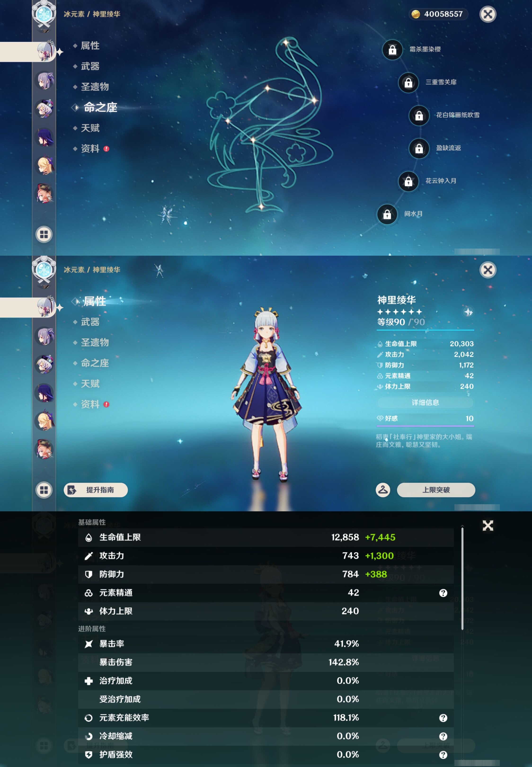 YSMK45188原神账号详情图12 YSMK45188原神账号详情图12
