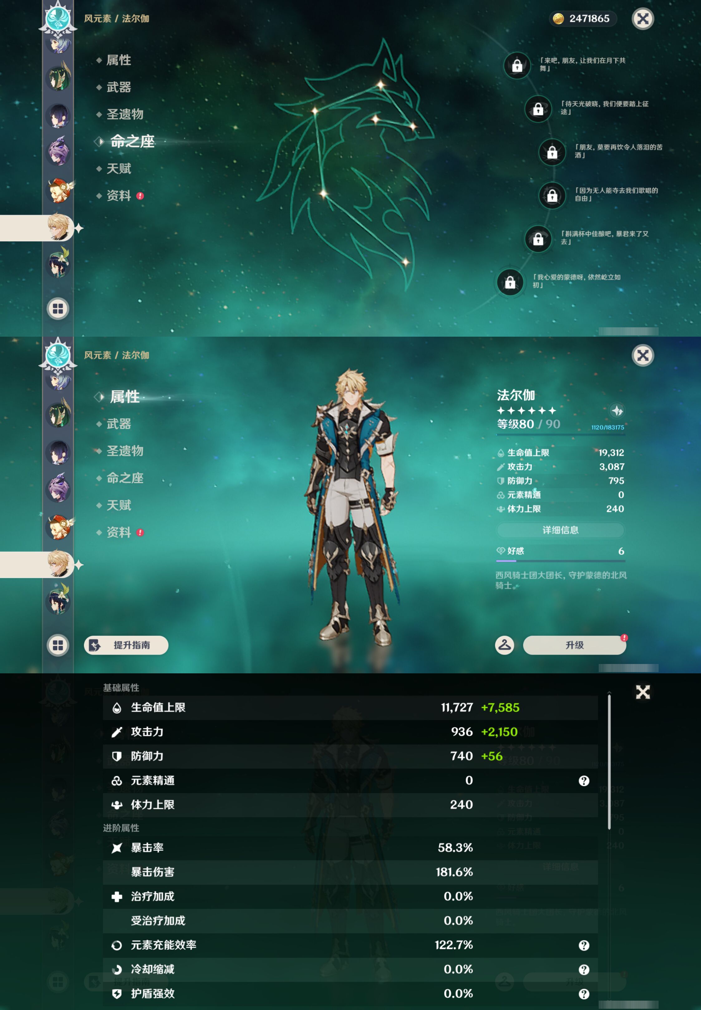 YSMK45173原神账号详情图27