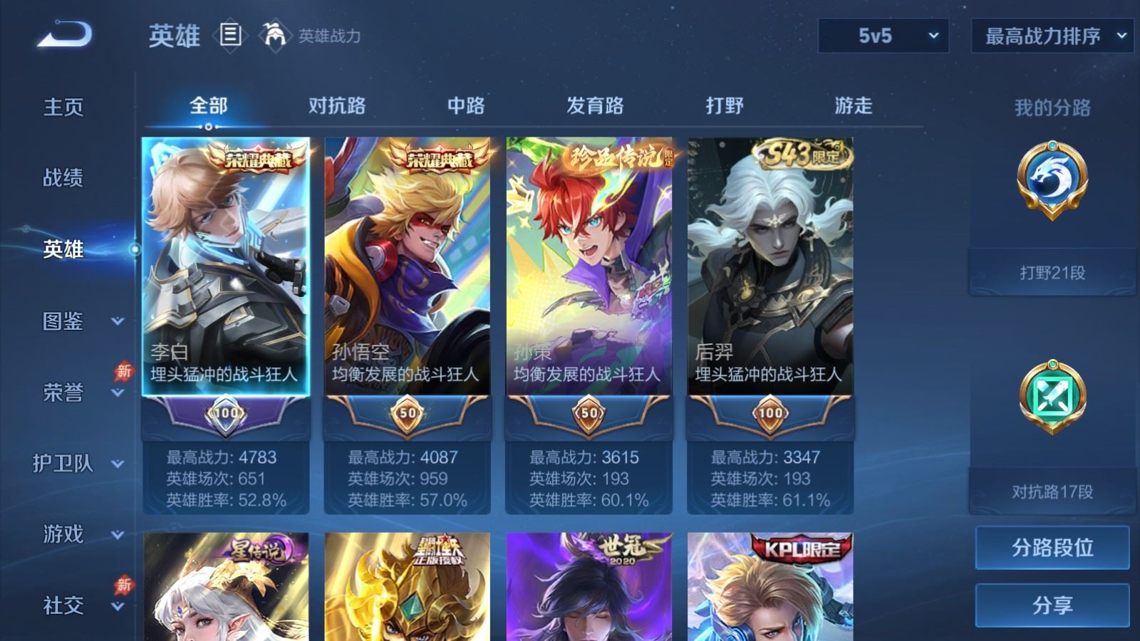WZCMW4354415王者荣耀账号详情图2 WZCMW4354415王者荣耀账号详情图2