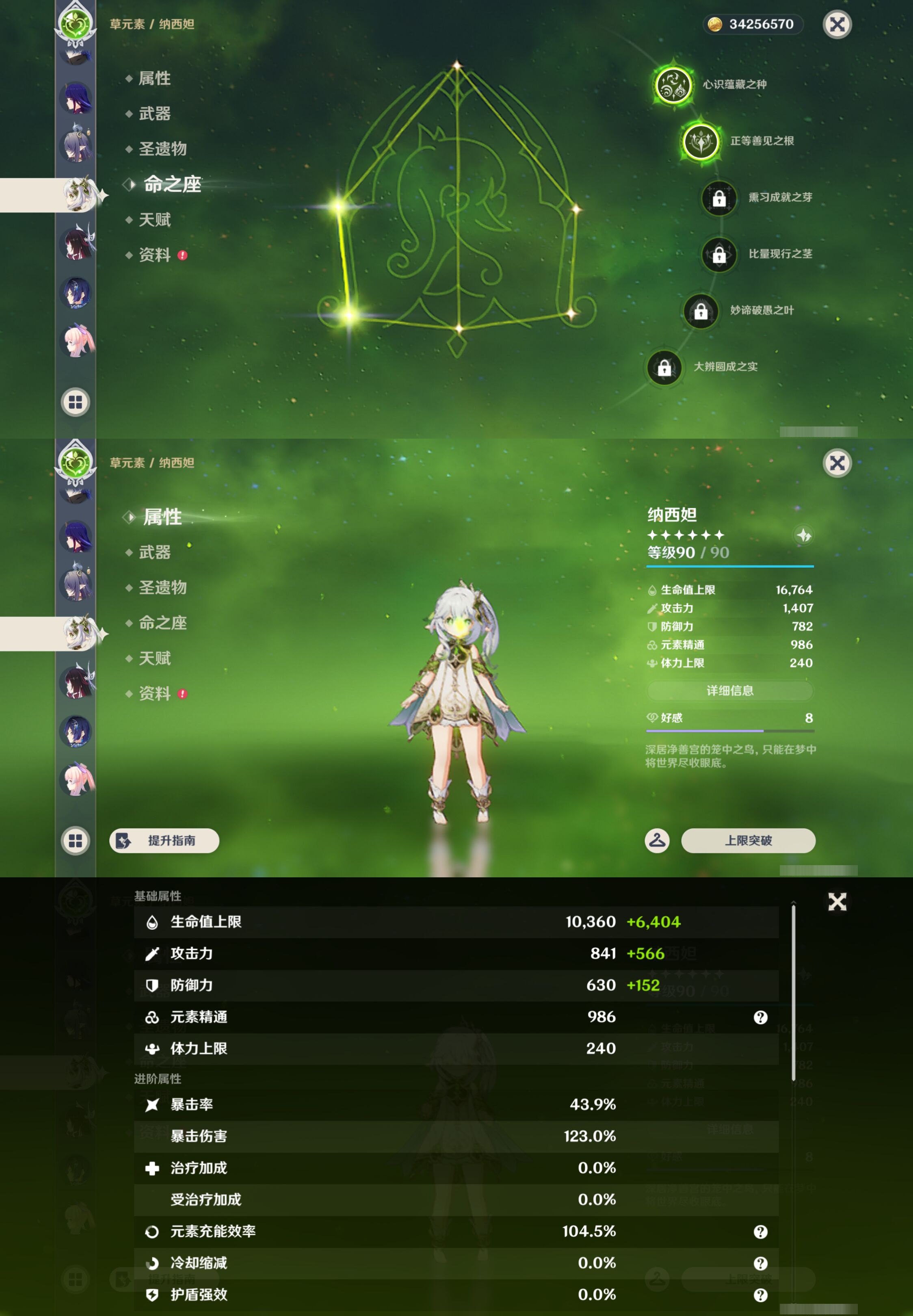 YSMK45198原神账号详情图35