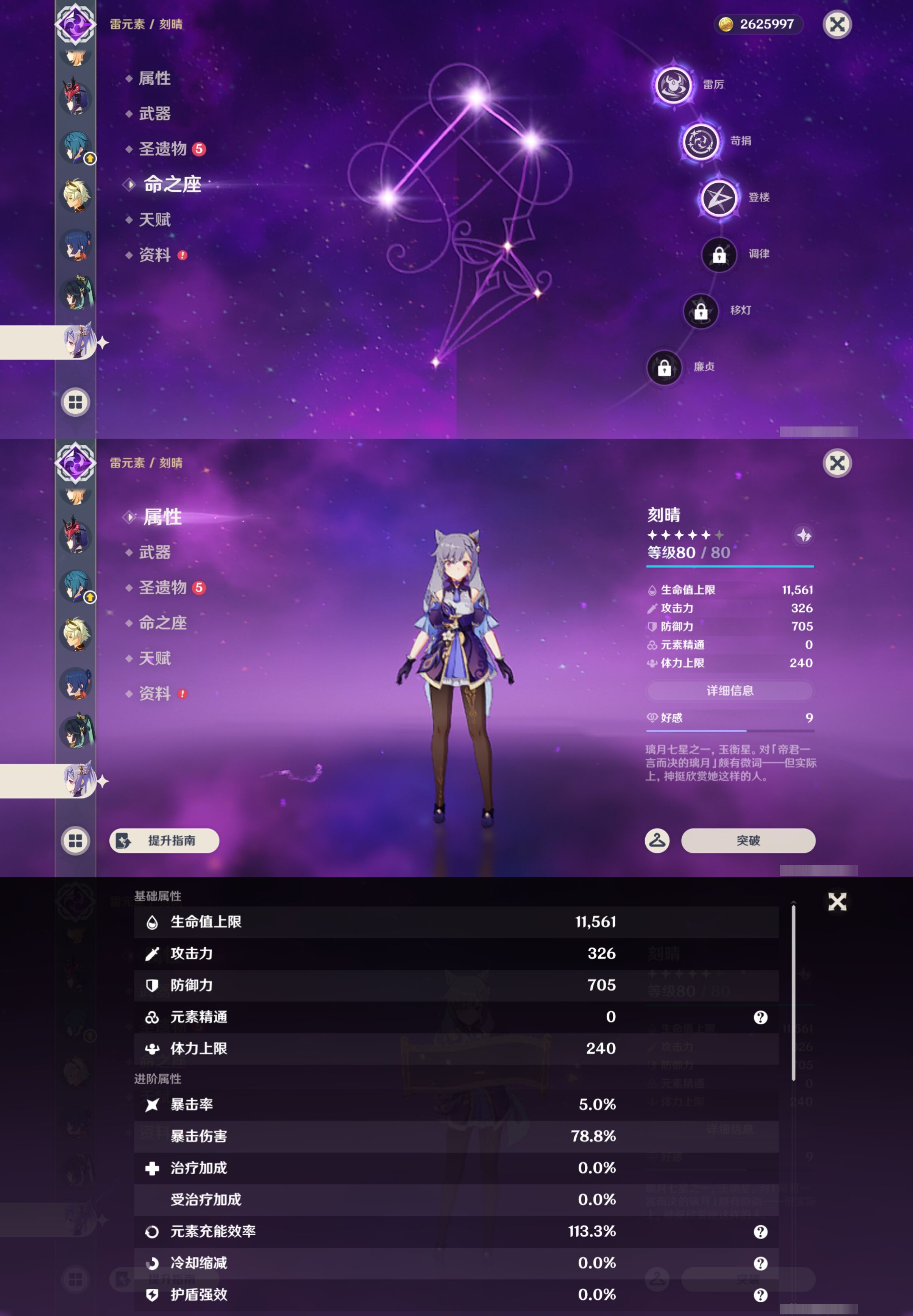 YSMK45180原神账号详情图27 YSMK45180原神账号详情图27