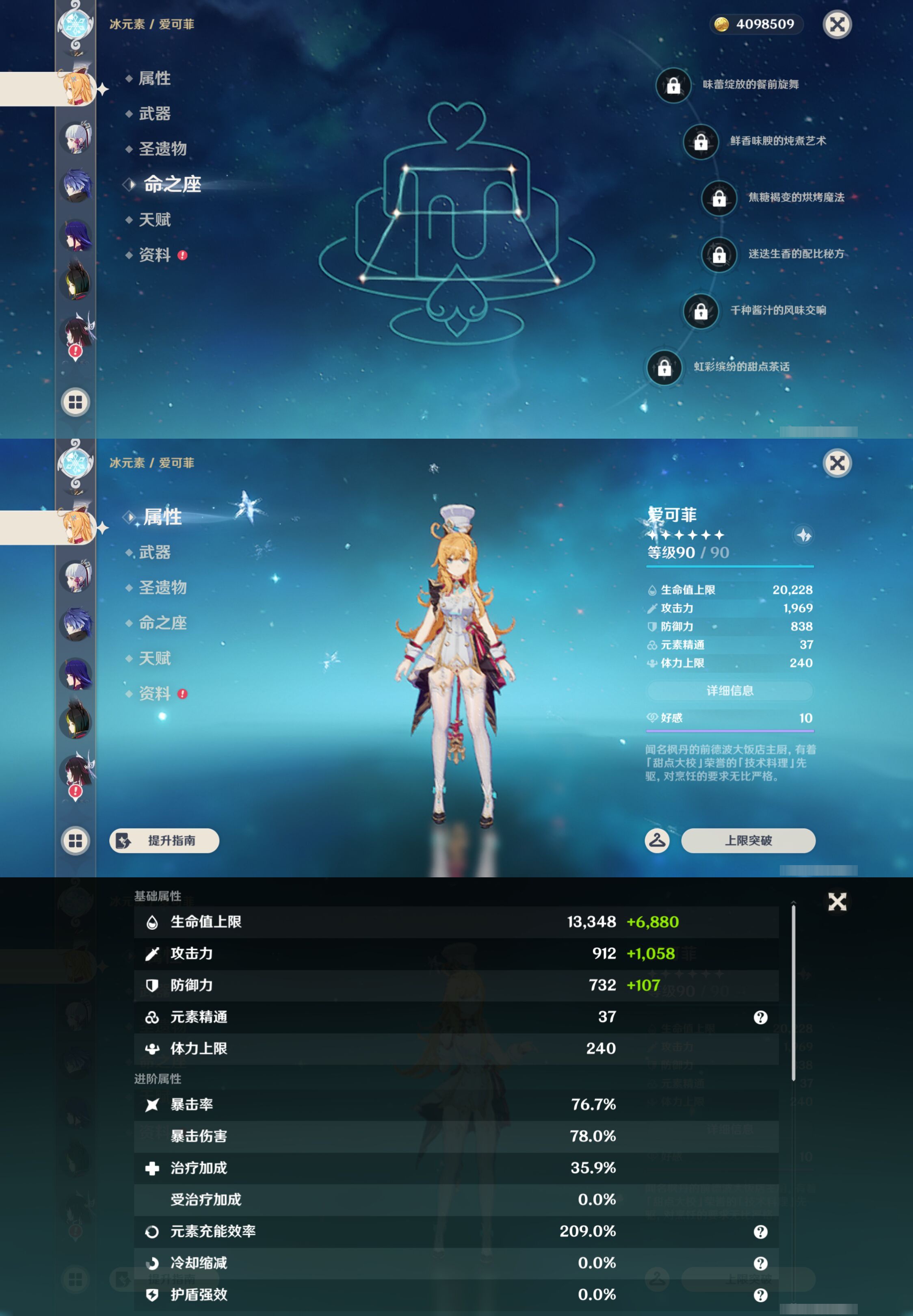 YSMK45197原神账号详情图12