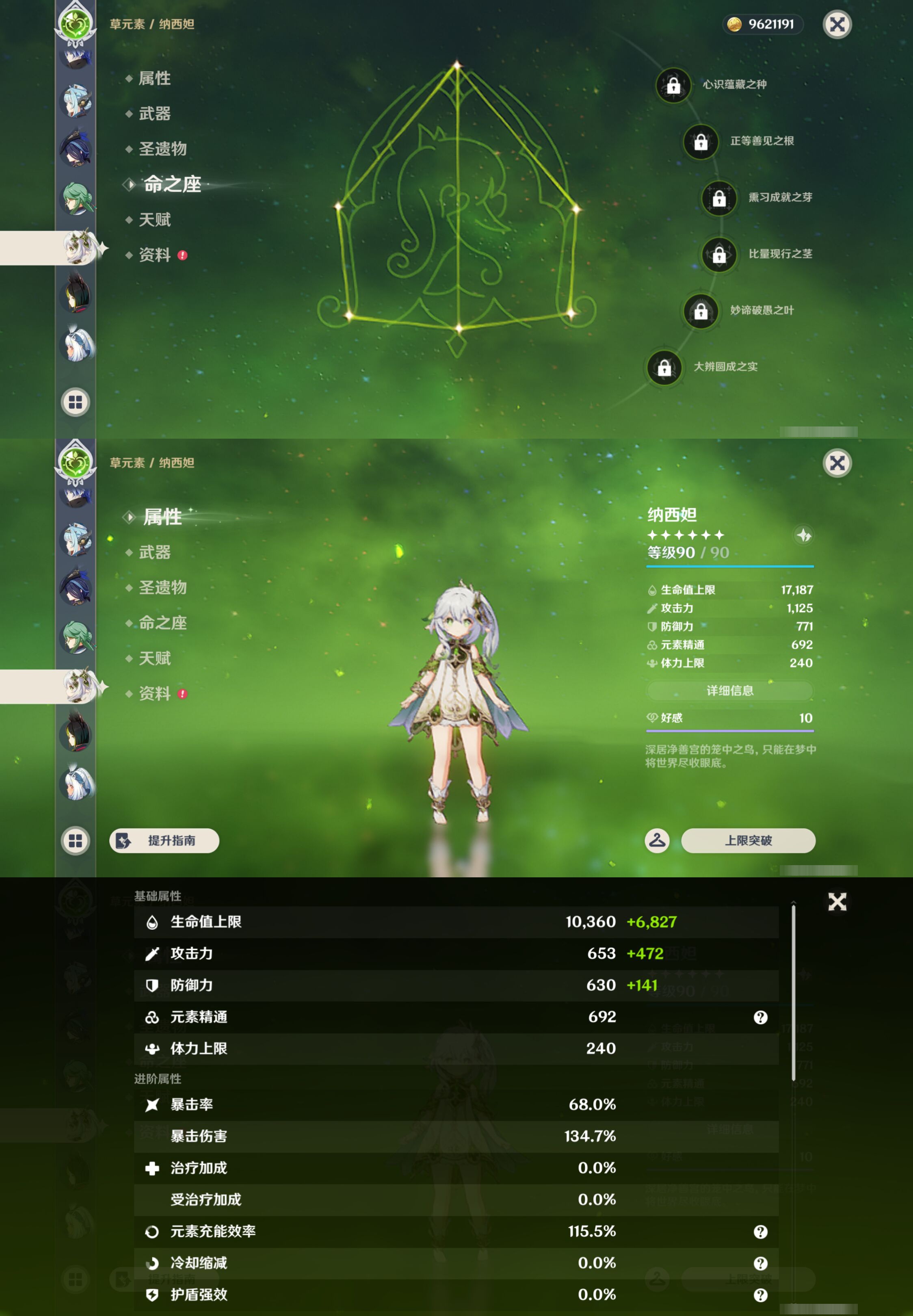 YSMK45187原神账号详情图27 YSMK45187原神账号详情图27