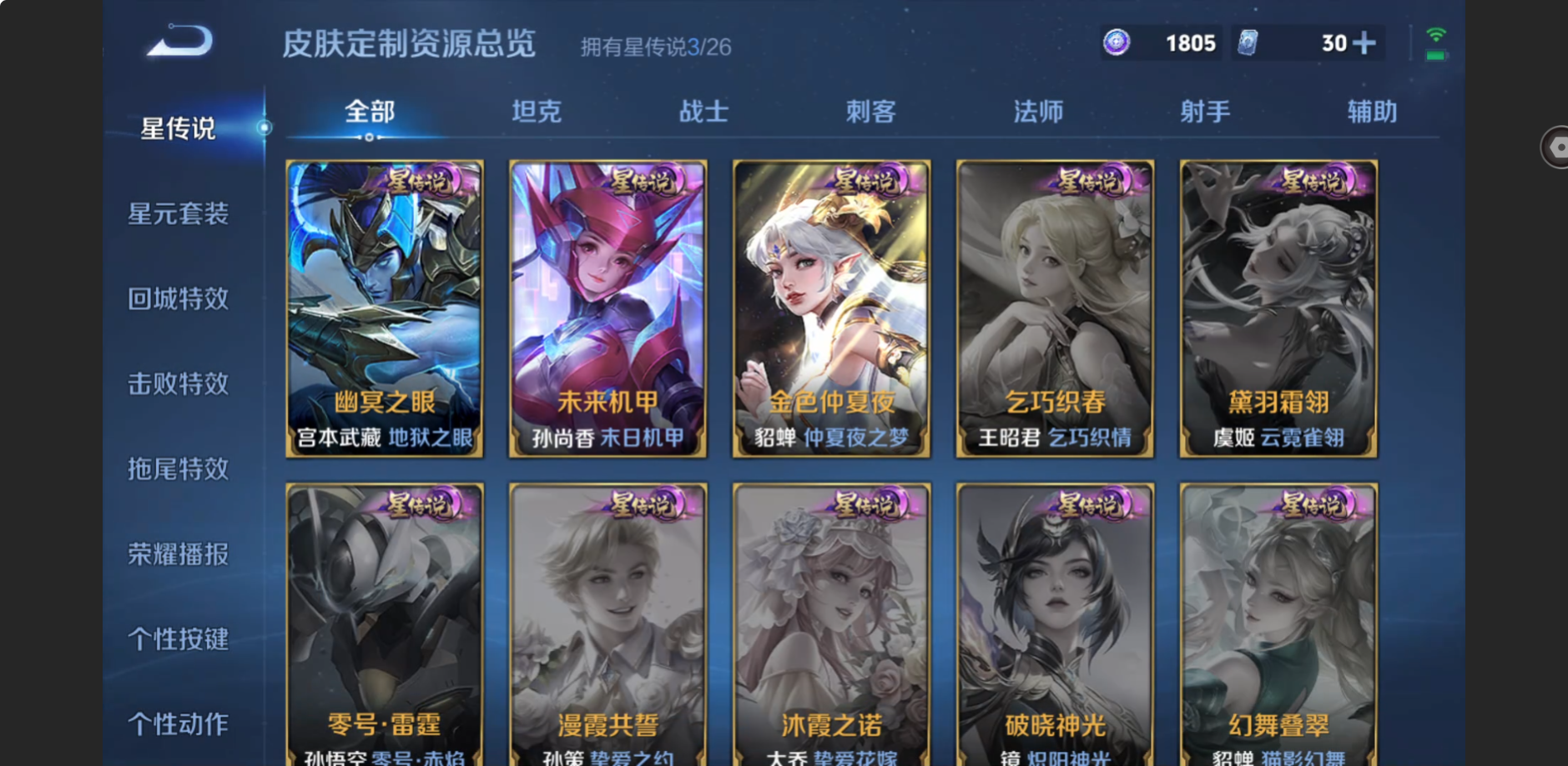 WZLX4353738王者荣耀账号详情图19