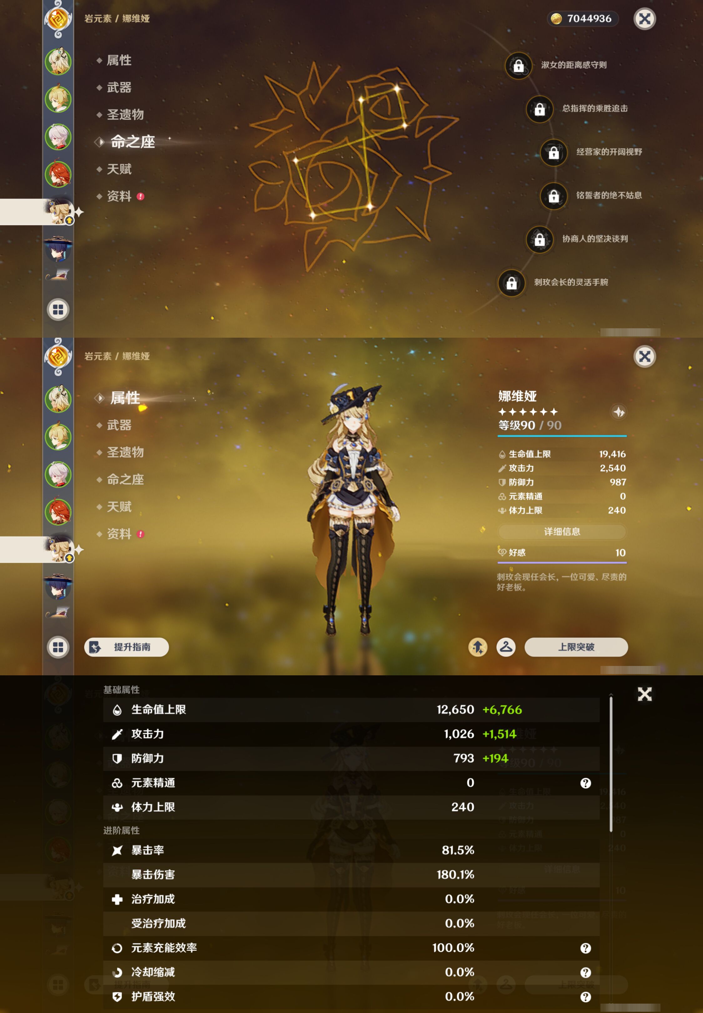 YSMK45175原神账号详情图11 YSMK45175原神账号详情图11