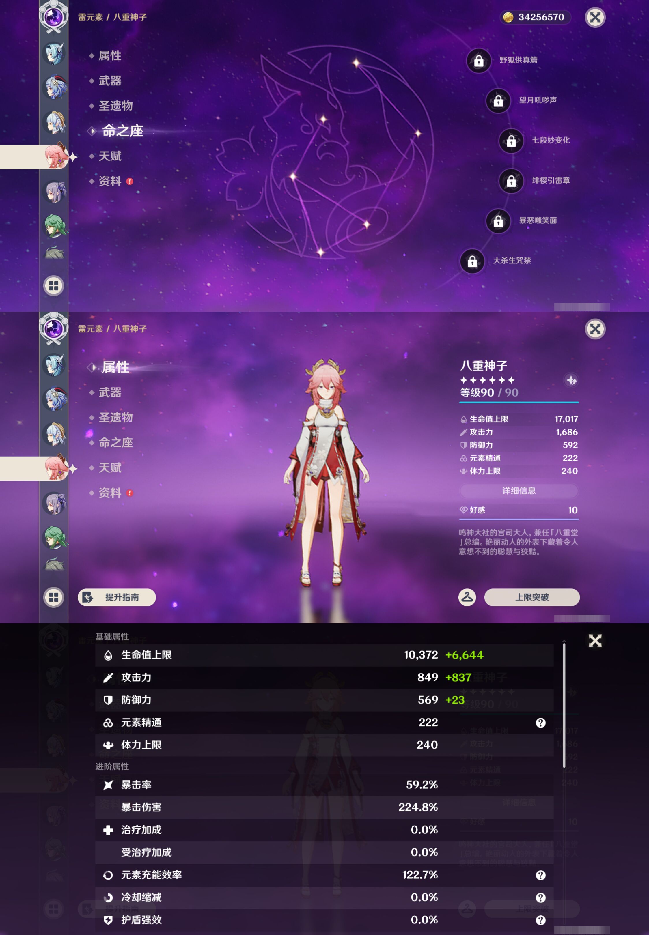 YSMK45198原神账号详情图49