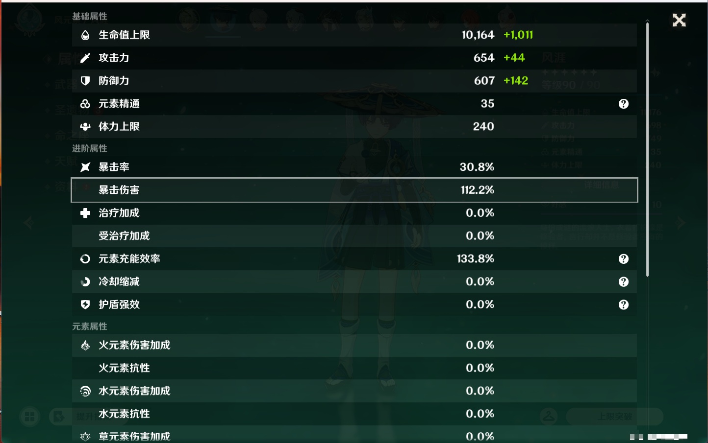 YSMK45171原神账号详情图10