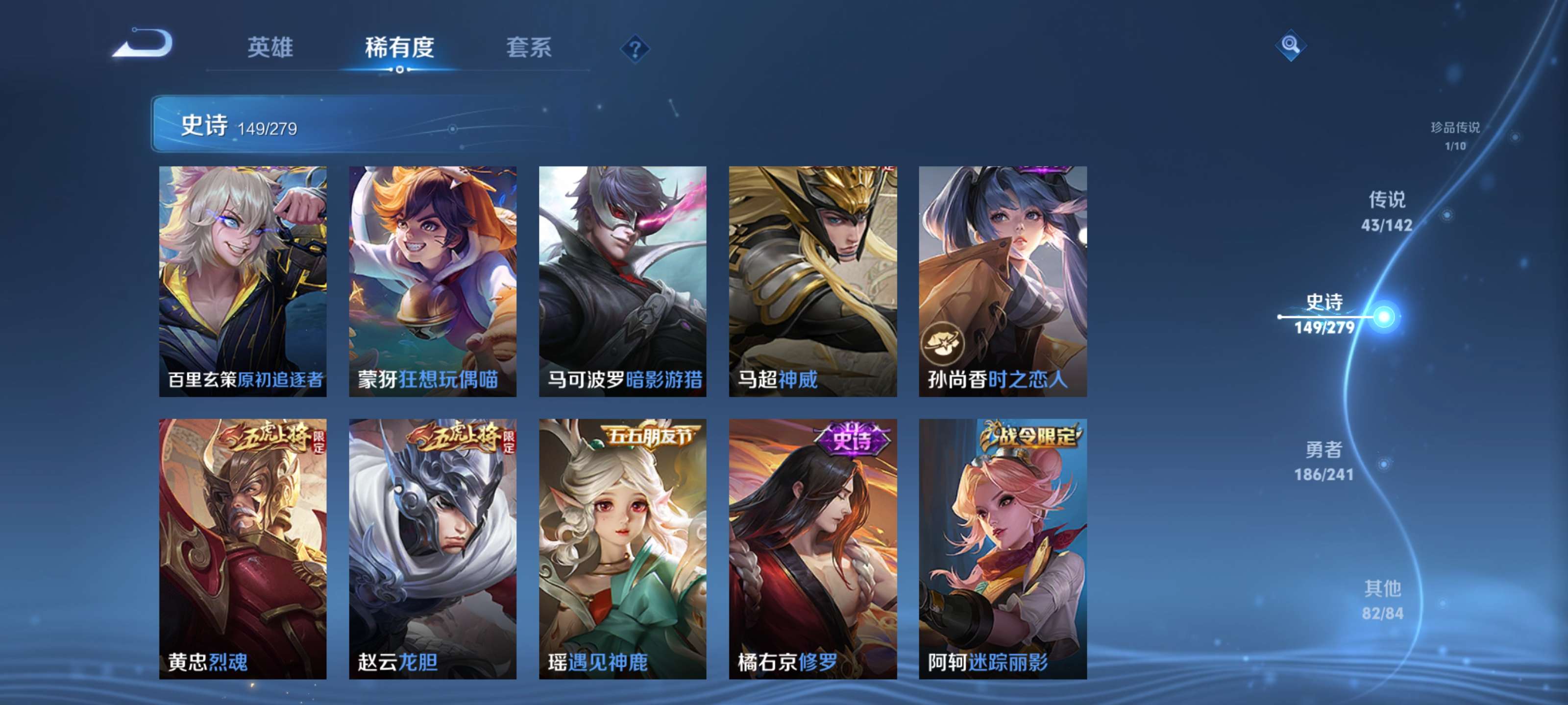 WZLX4344240王者荣耀账号详情图15