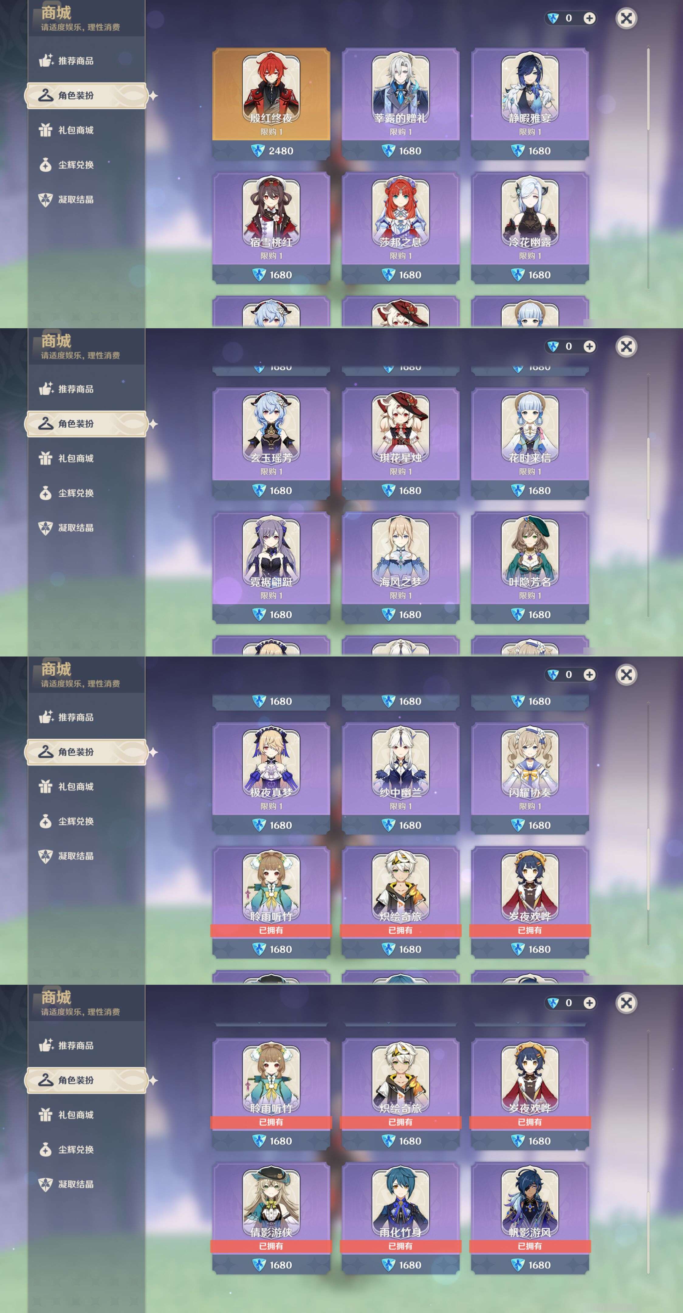 YSMK45175原神账号详情图43 YSMK45175原神账号详情图43