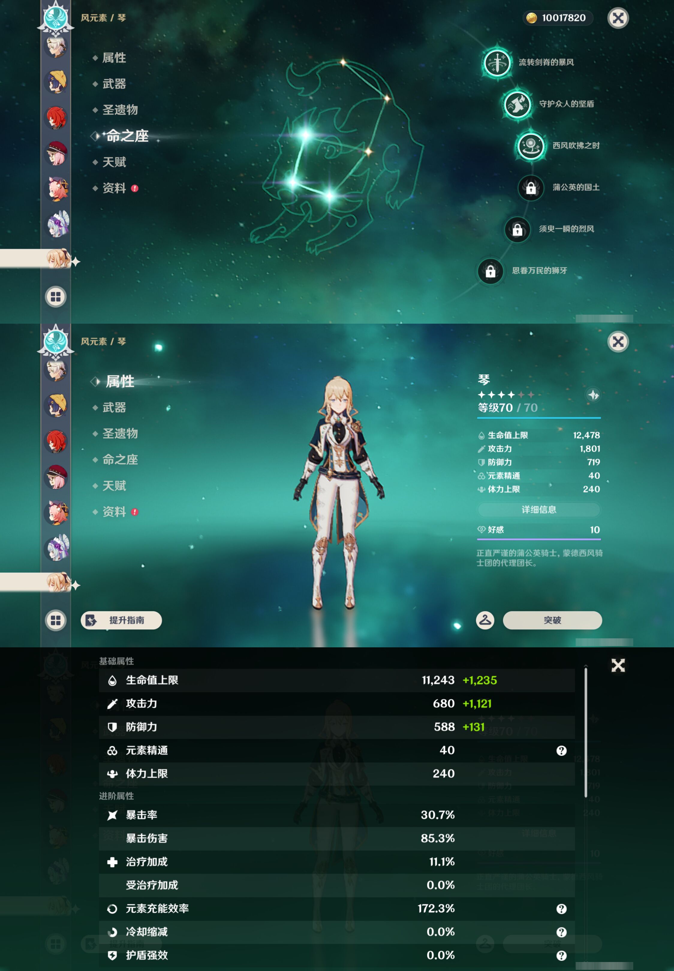 YSMK45194原神账号详情图26