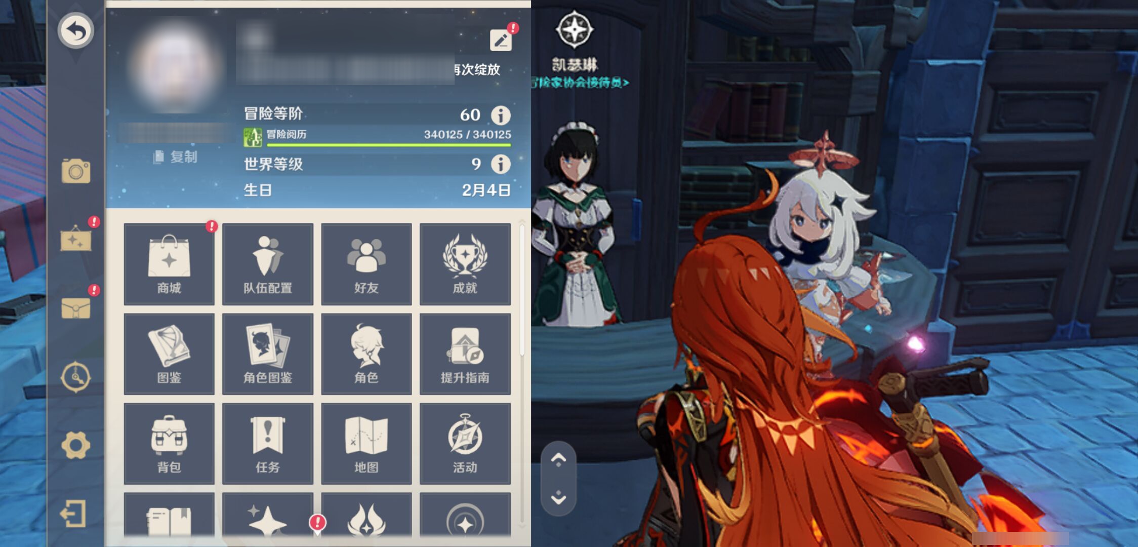 YSMK45199原神账号详情图5