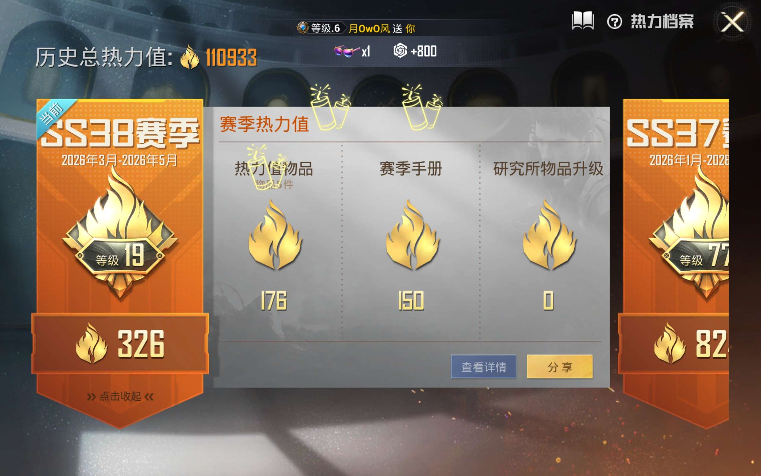 HPCMW4204362和平精英账号详情图4