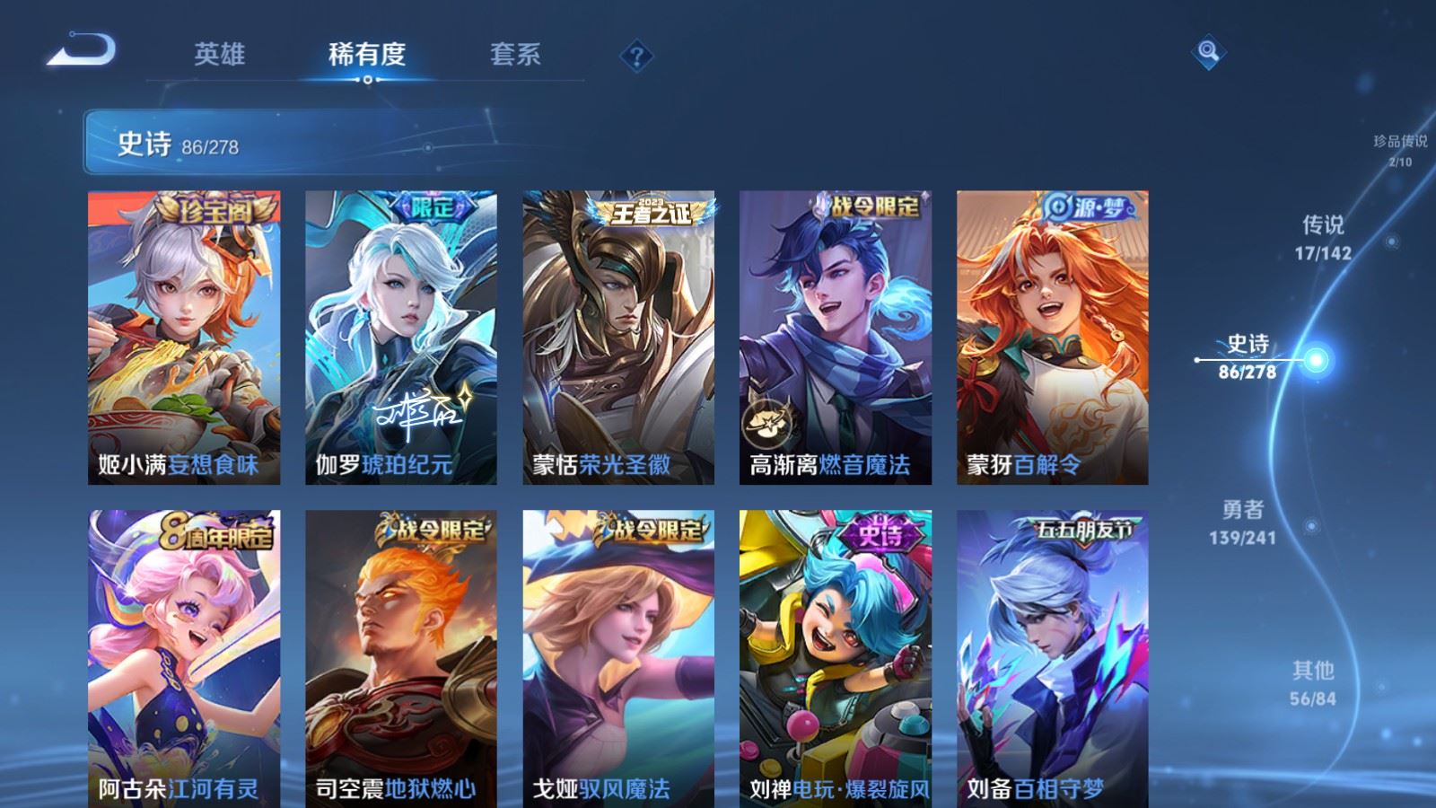 WZCMW4354388王者荣耀账号详情图11
