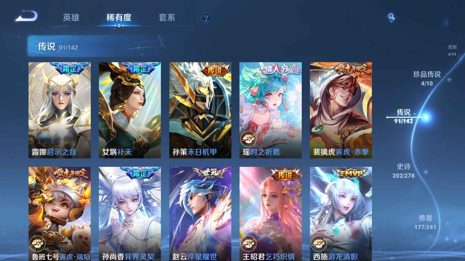 WZCMW4354284王者荣耀账号详情图12