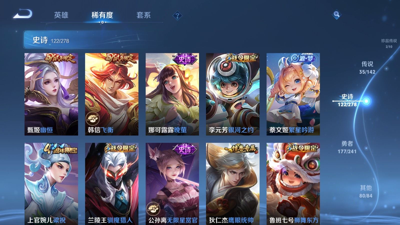 WZCMW4354293王者荣耀账号详情图17