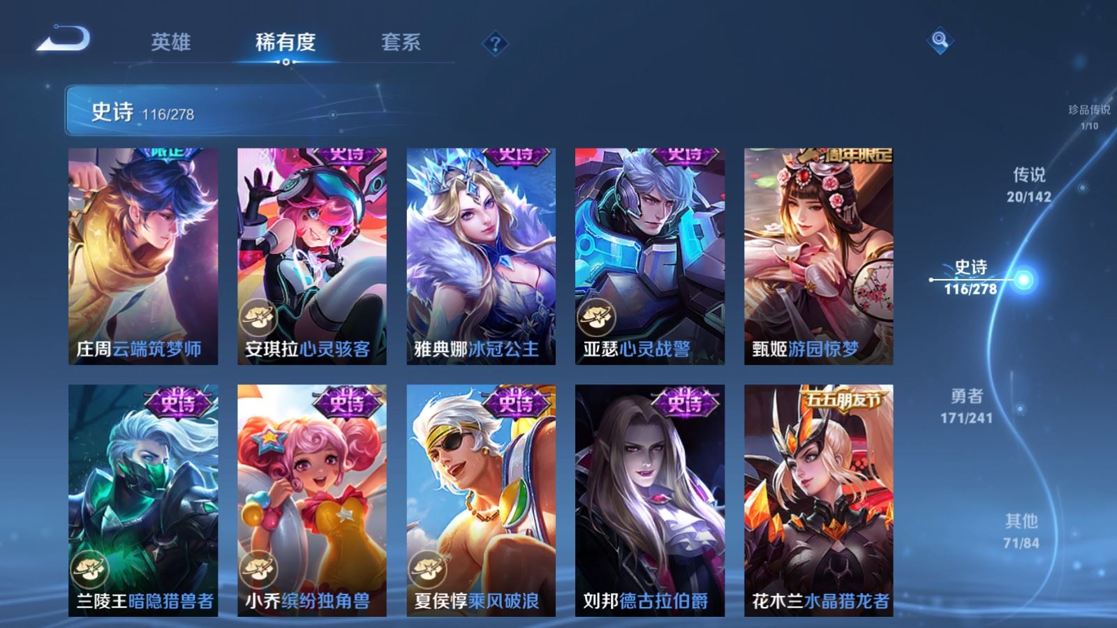 WZCMW4354350王者荣耀账号详情图18