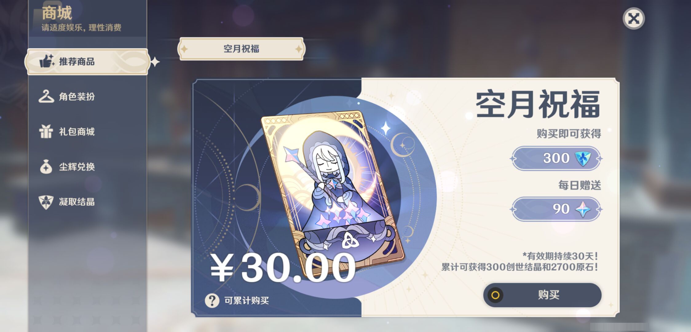 YSMK45184原神账号详情图32 YSMK45184原神账号详情图32