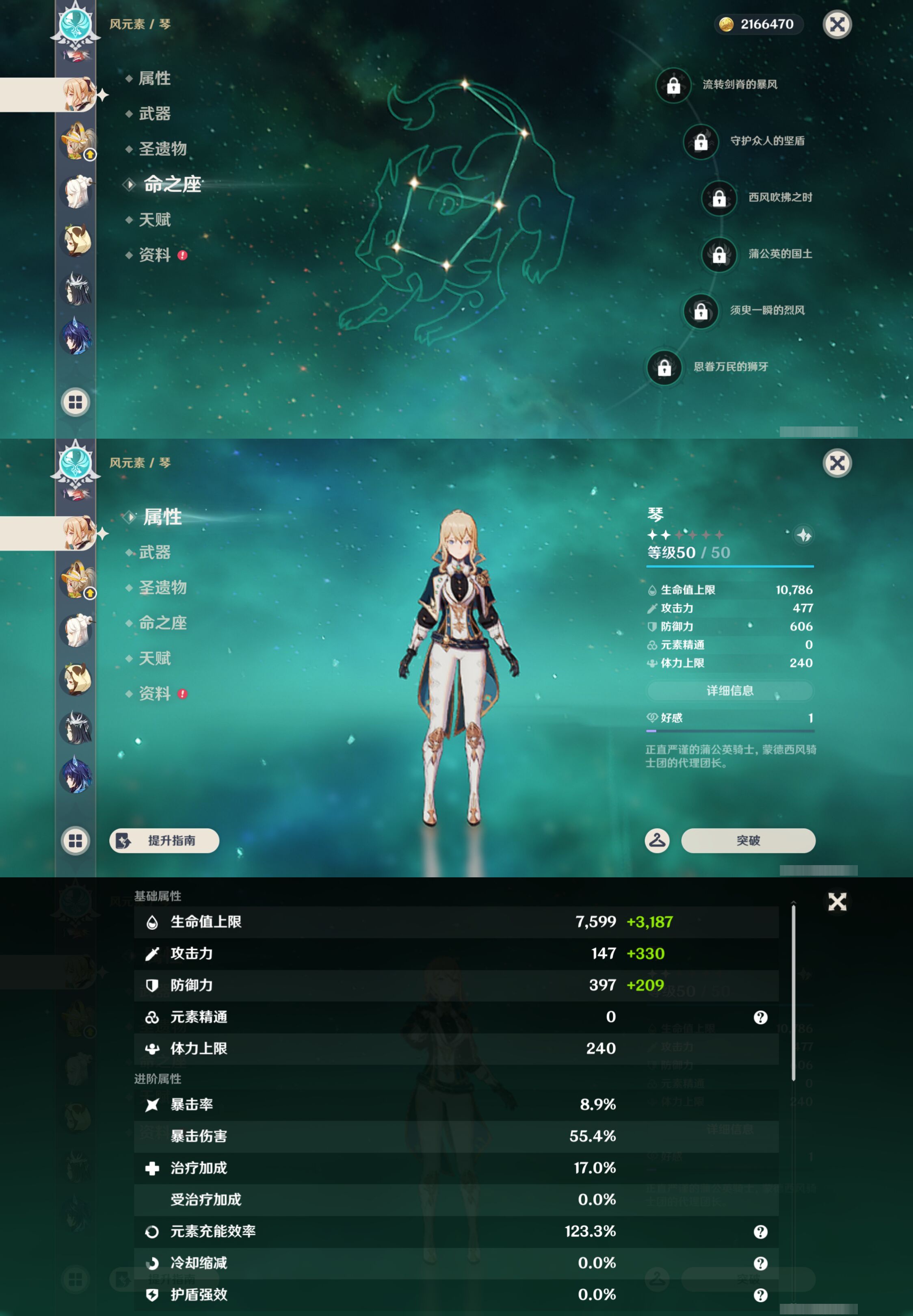 YSMK45169原神账号详情图16