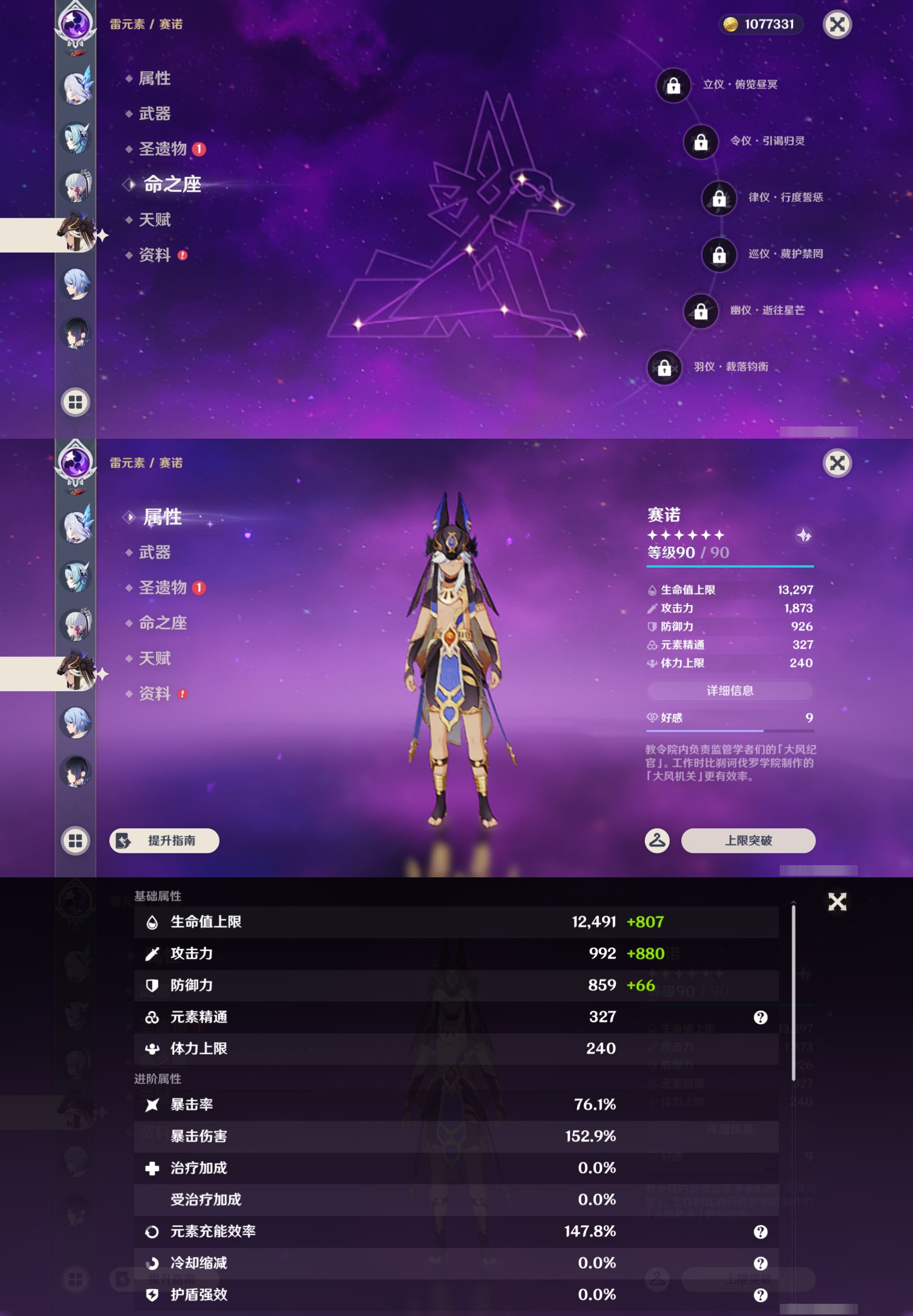 YSMK45182原神账号详情图16