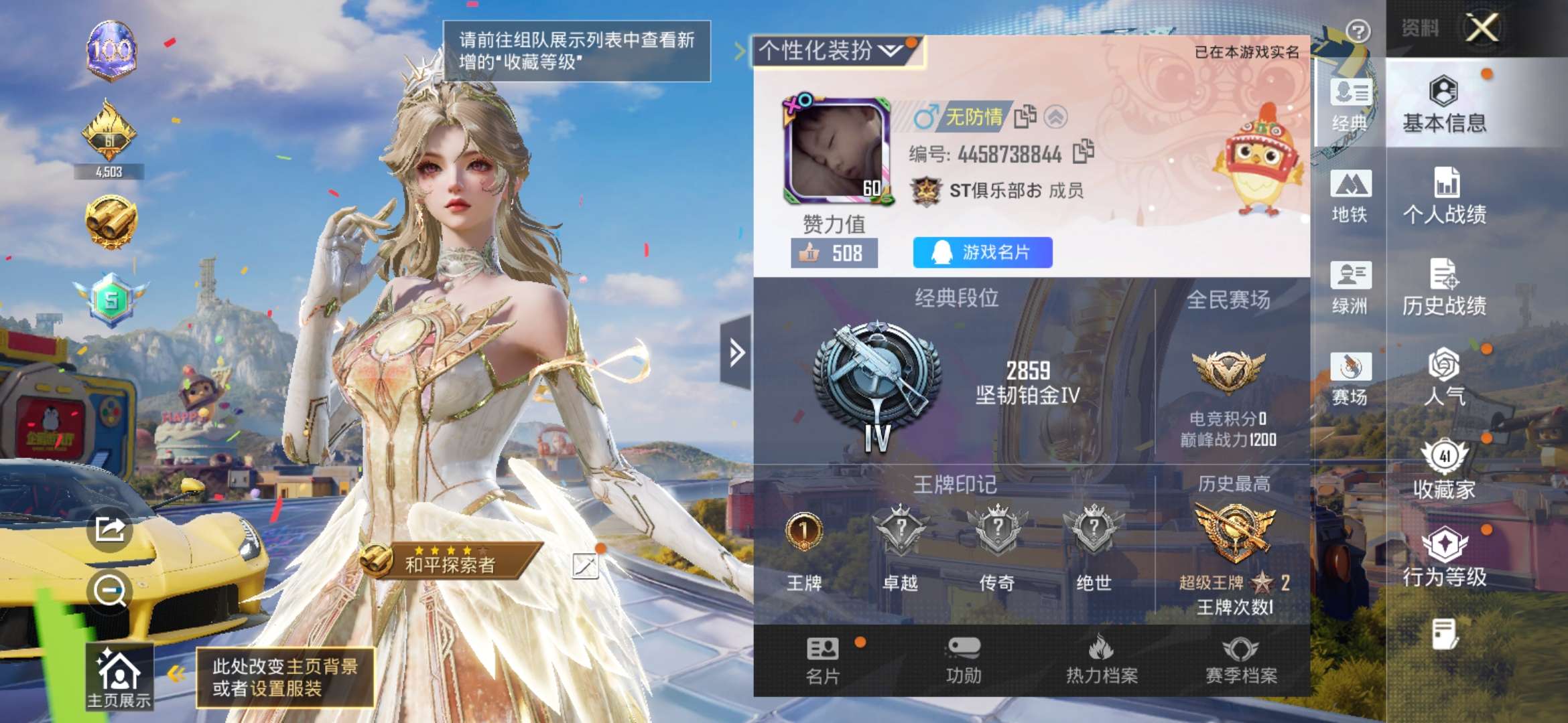 HPZM4191143和平精英账号详情图15