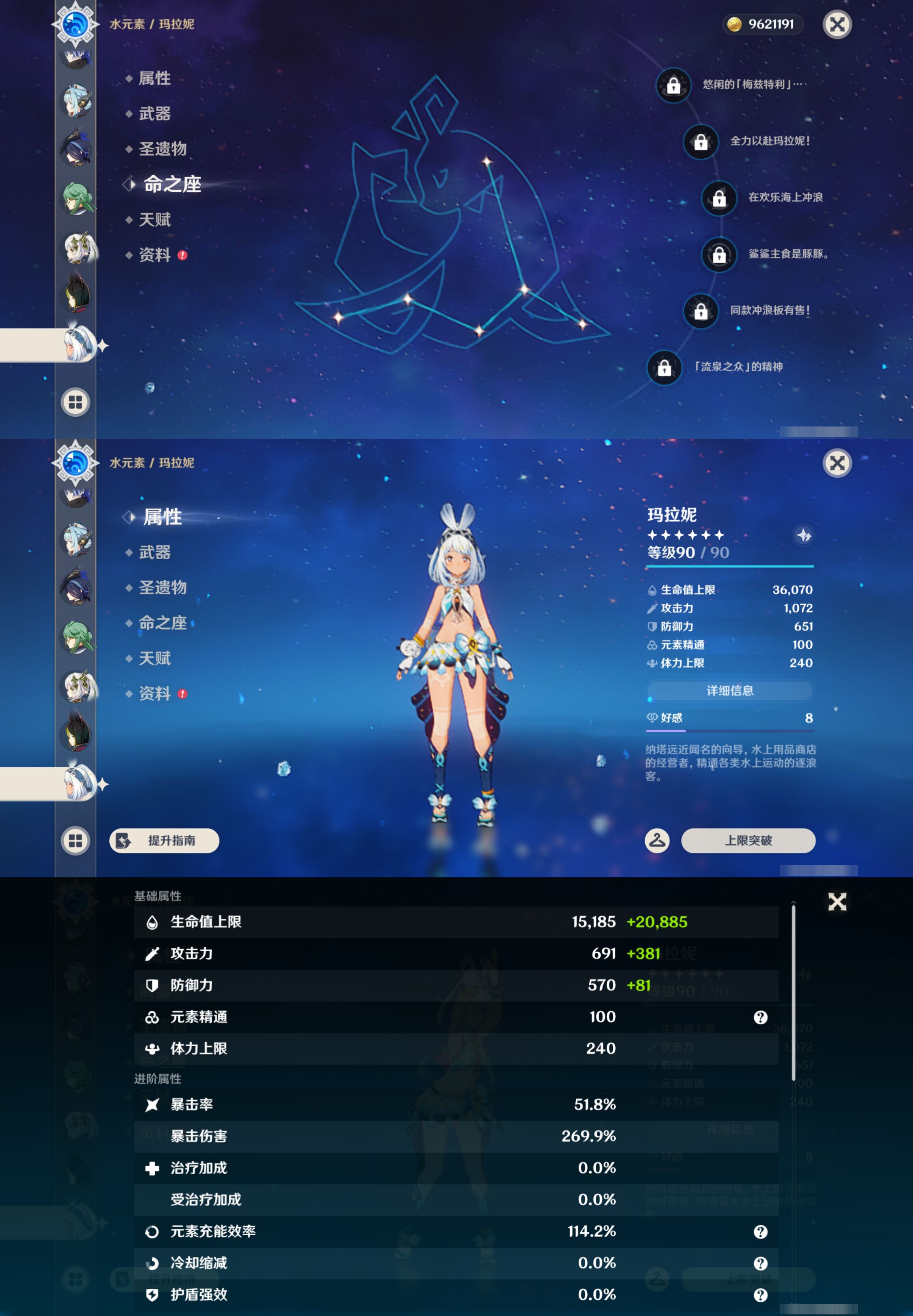 YSMK45187原神账号详情图29 YSMK45187原神账号详情图29