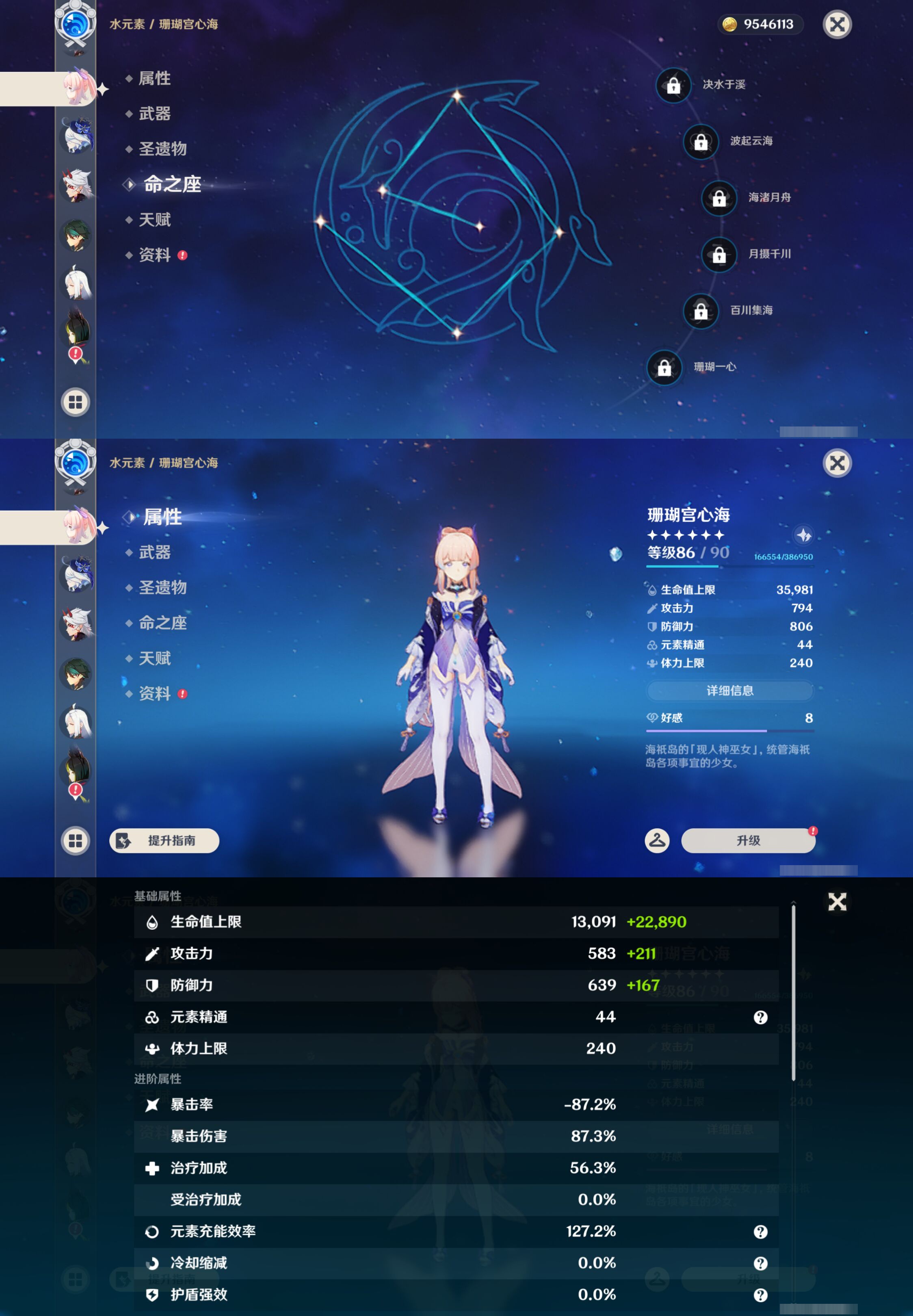 YSMK45170原神账号详情图13