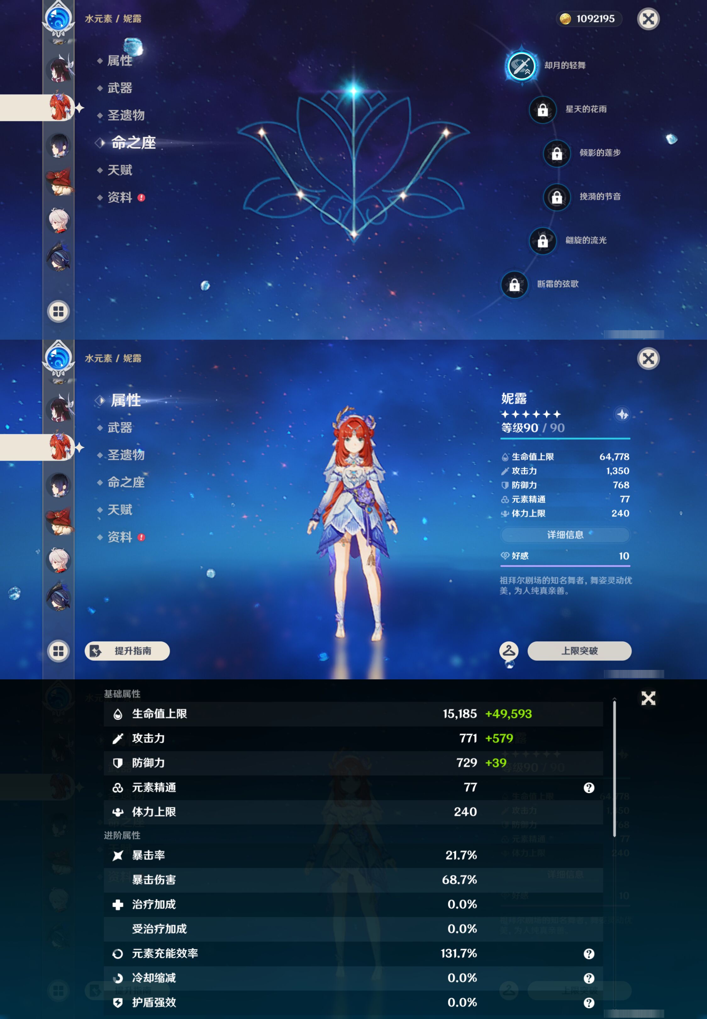 YSMK45178原神账号详情图21