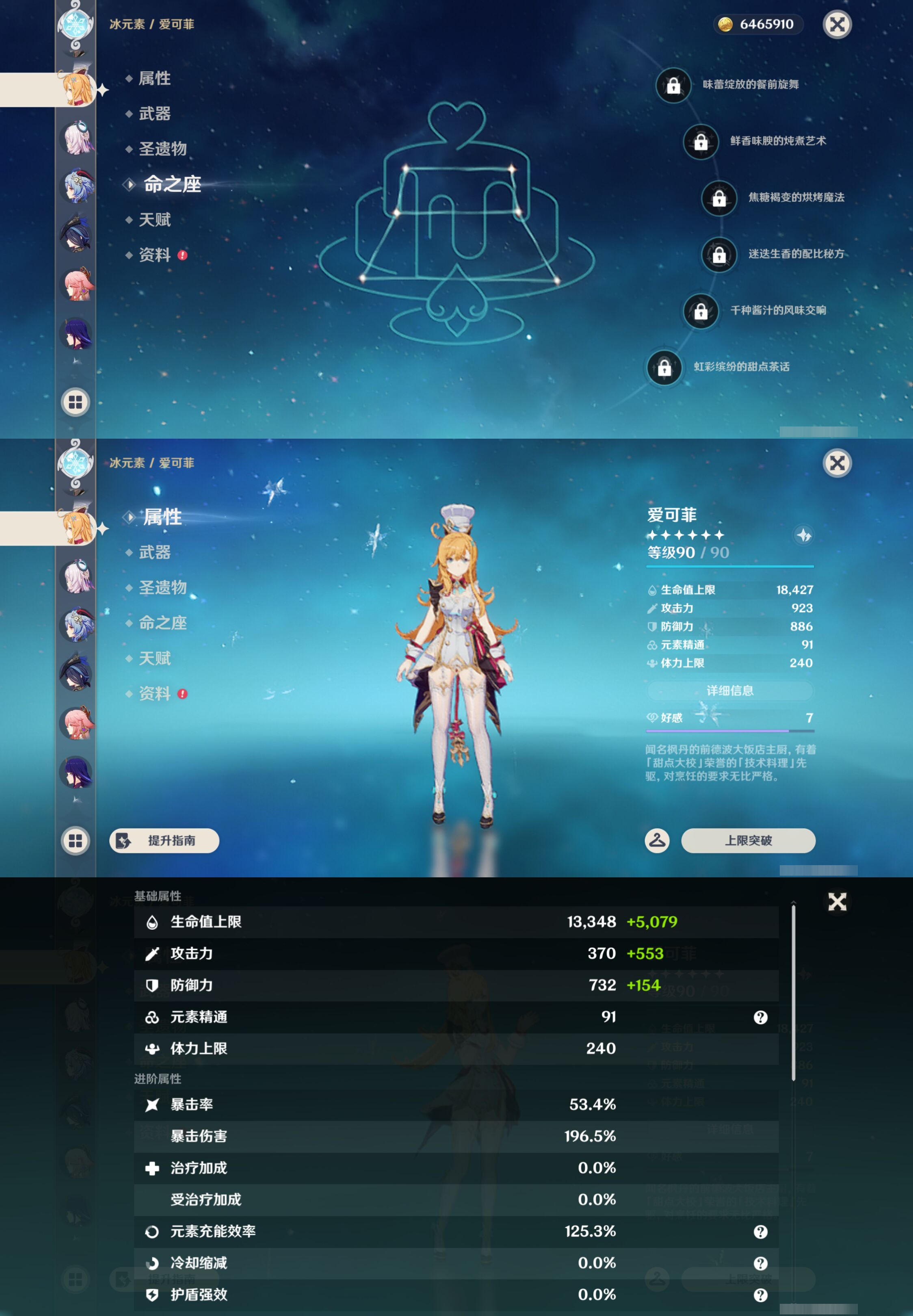 YSMK45201原神账号详情图14