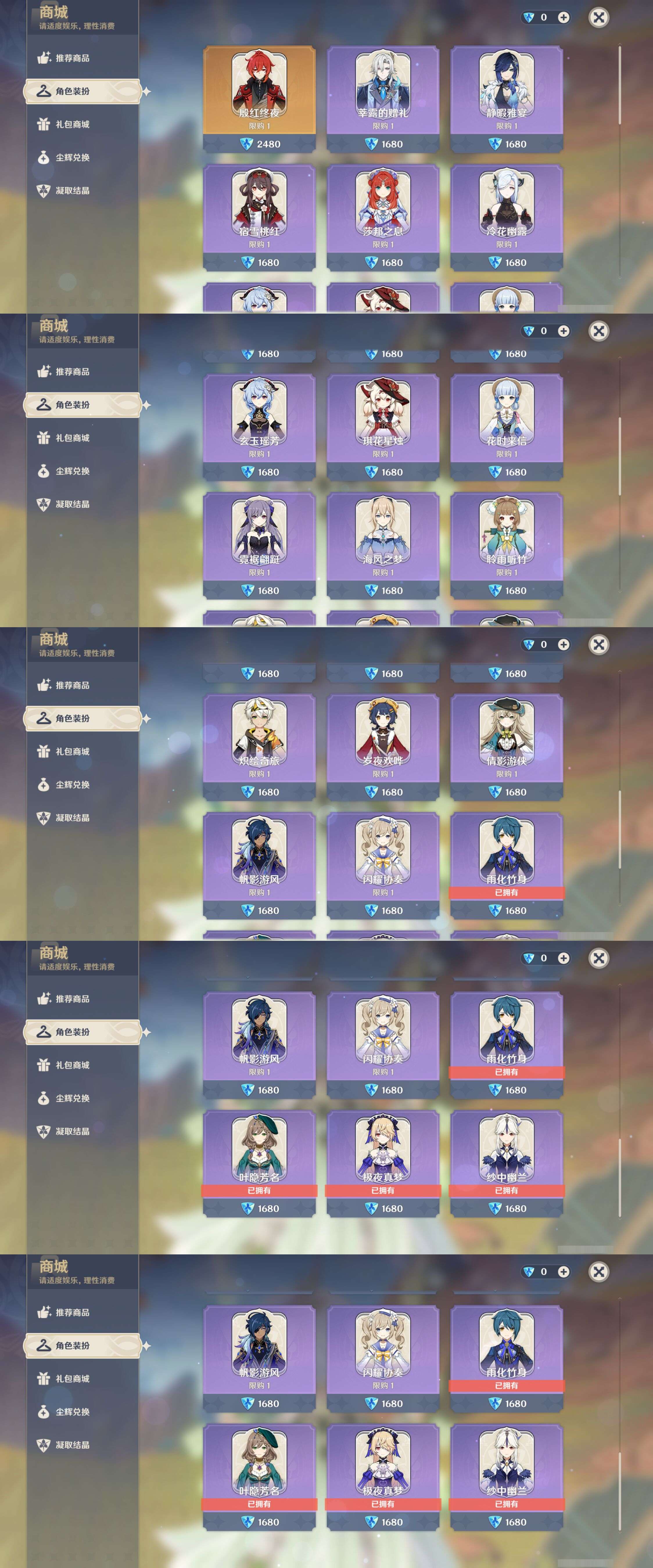 YSMK45170原神账号详情图31