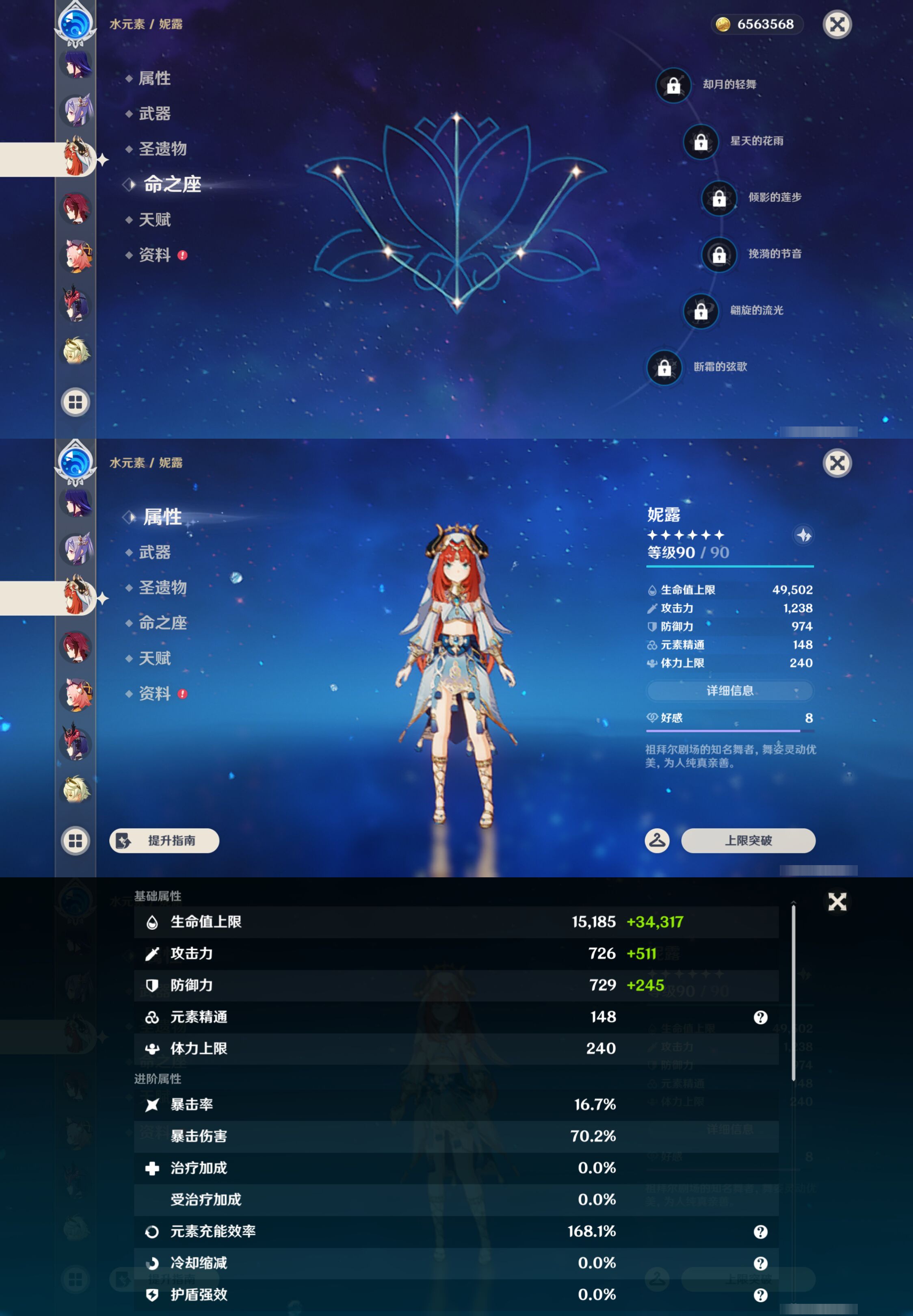 YSMK45179原神账号详情图23