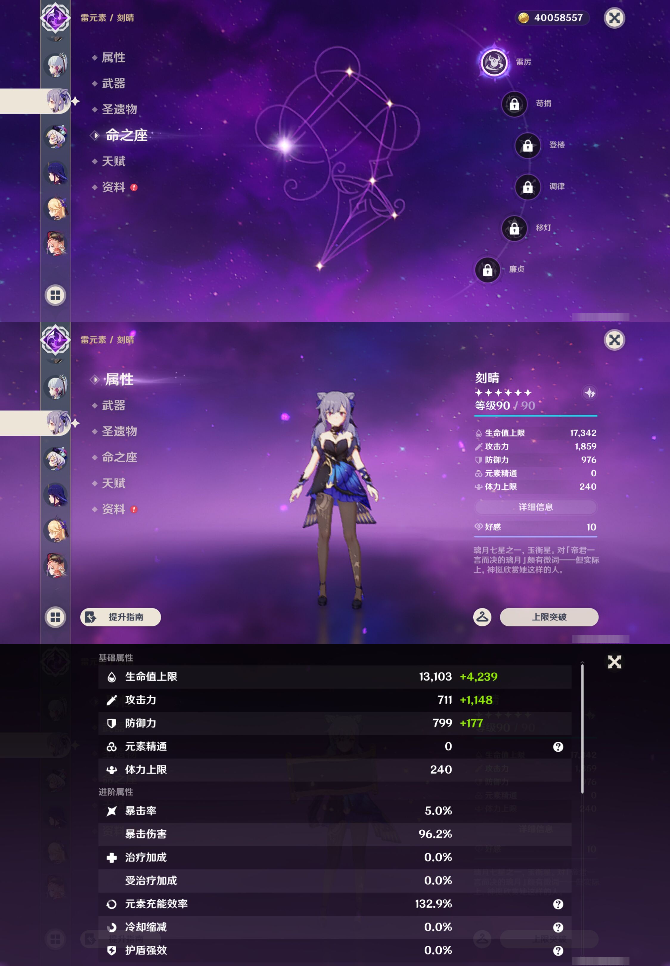 YSMK45188原神账号详情图13 YSMK45188原神账号详情图13