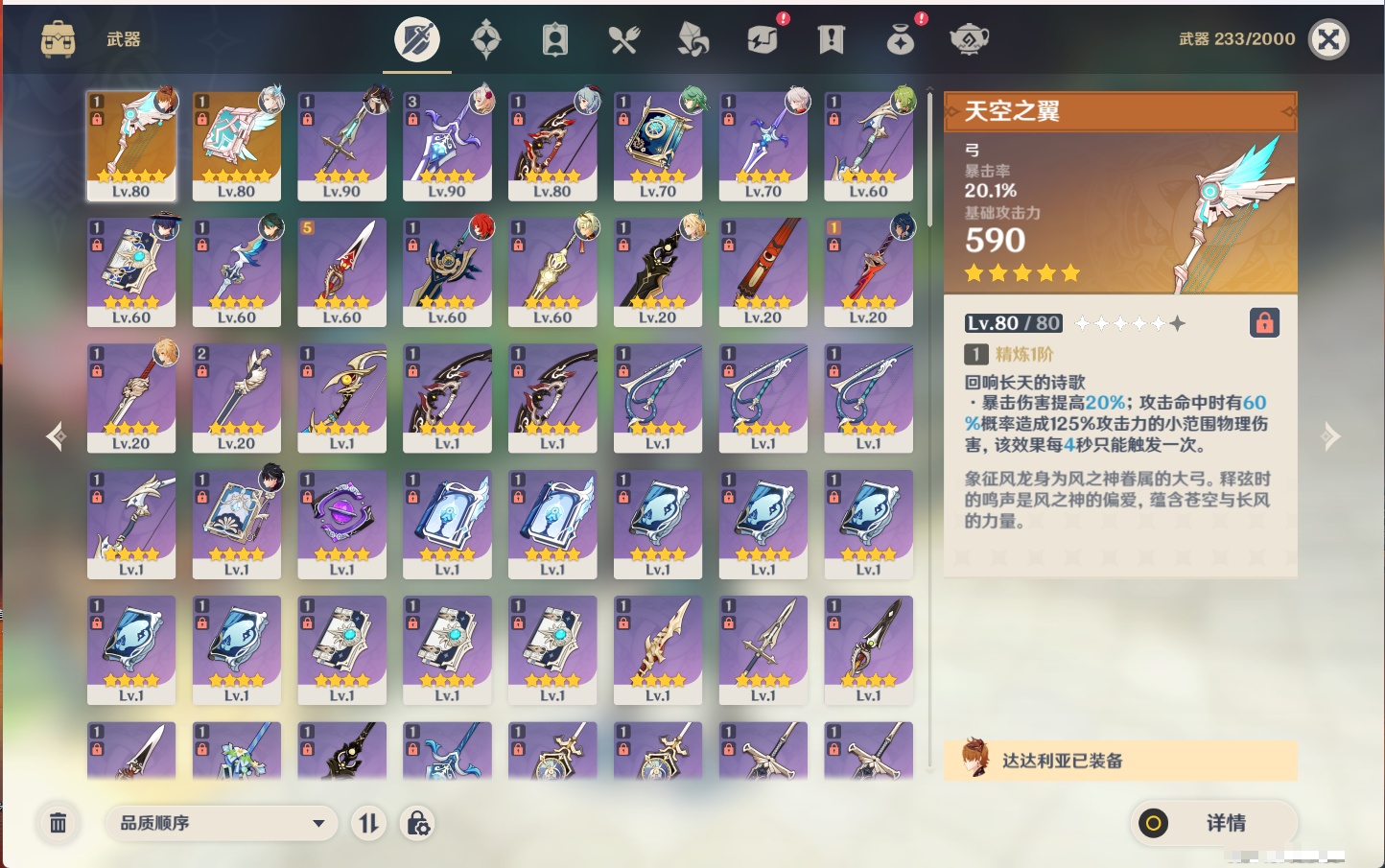 YSMK45171原神账号详情图21