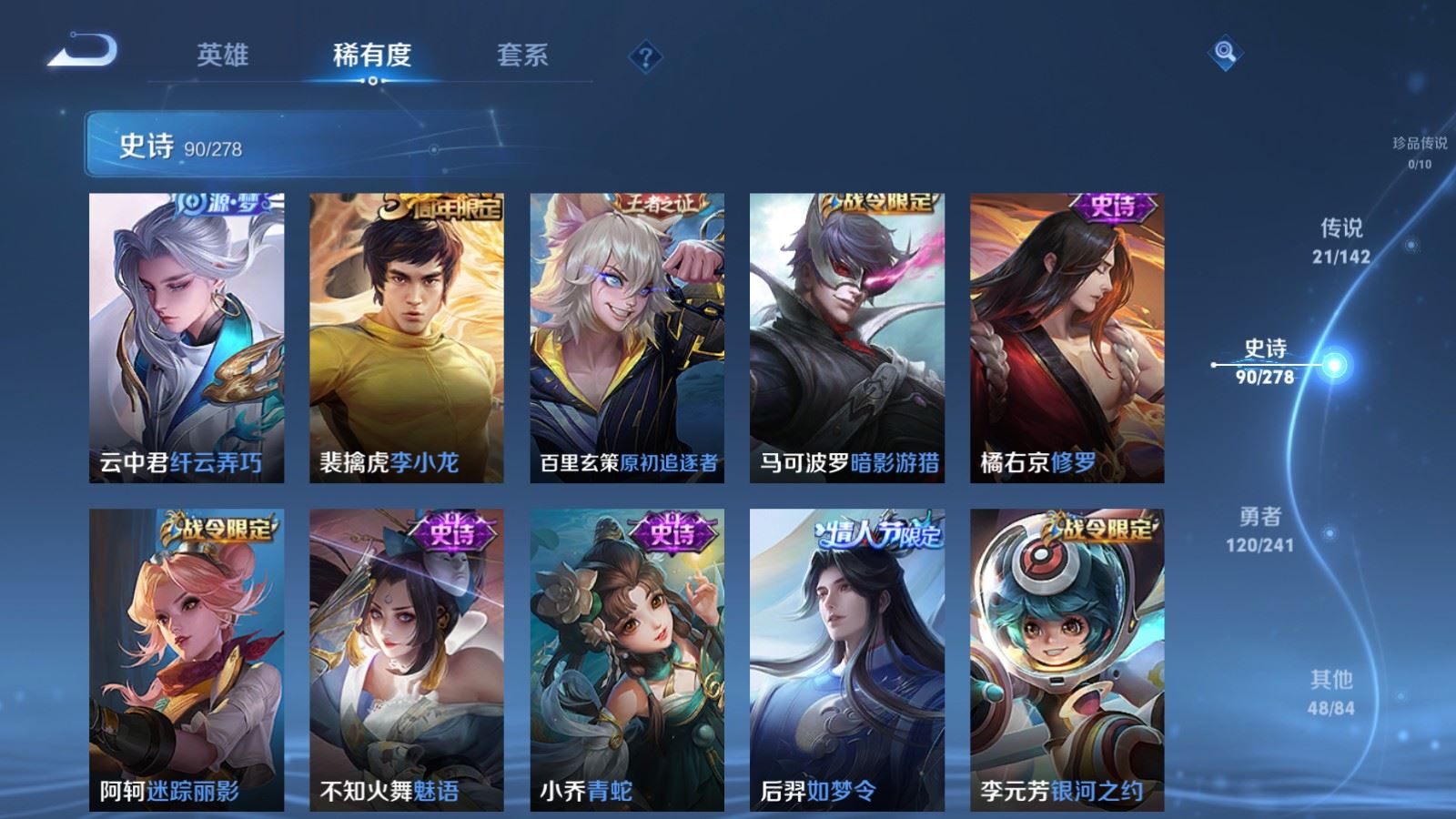 WZCMW4354342王者荣耀账号详情图12