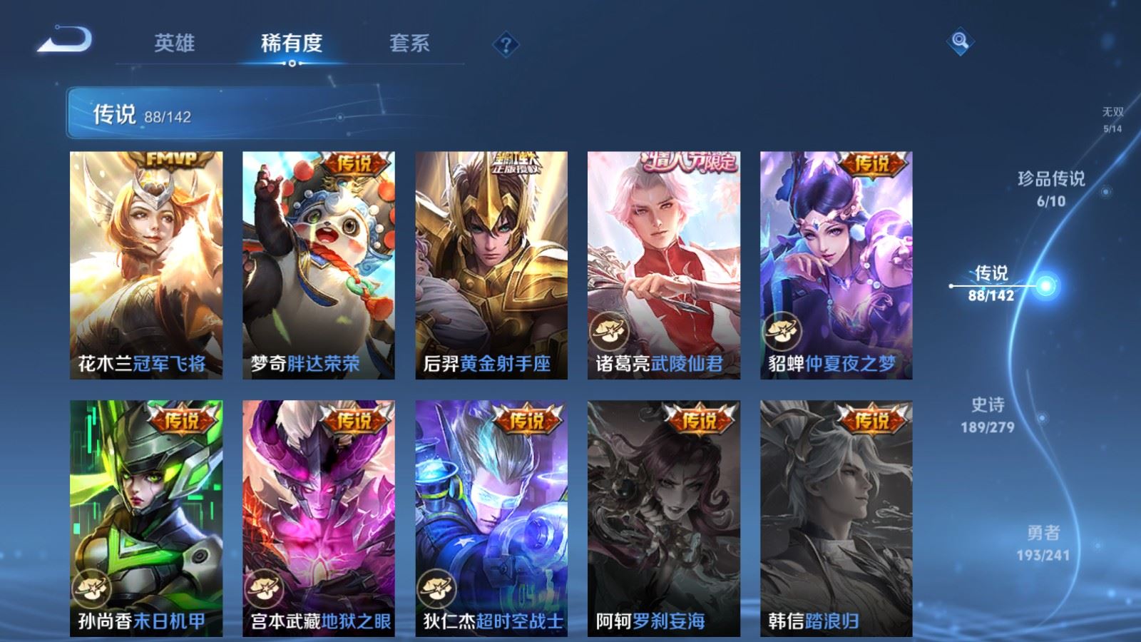 WZCMW4354286王者荣耀账号详情图15
