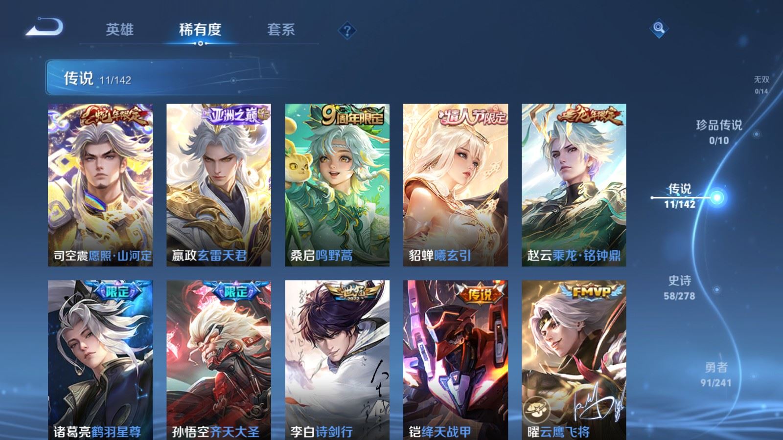 WZCMW4354298王者荣耀账号详情图6