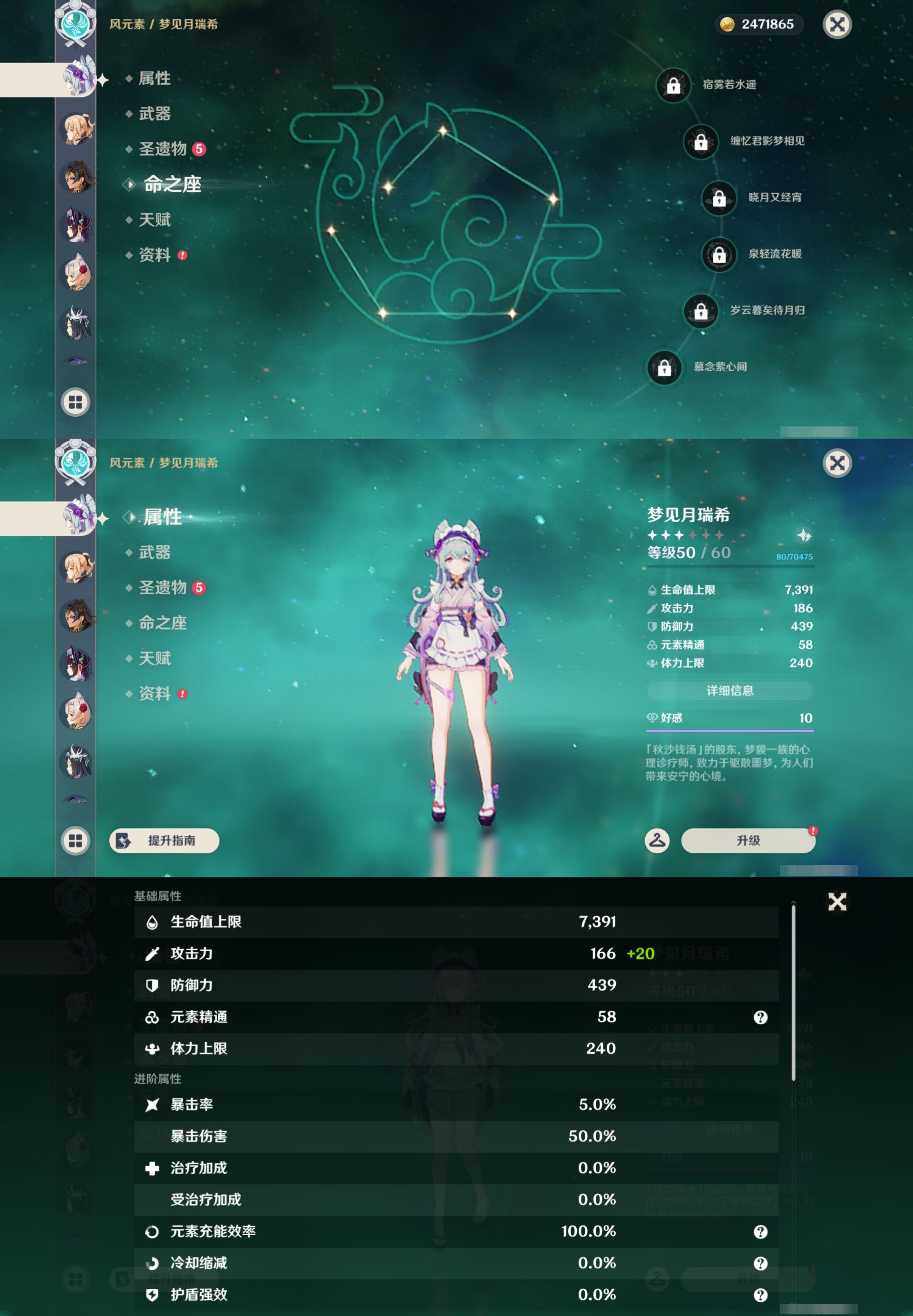 YSMK45173原神账号详情图31
