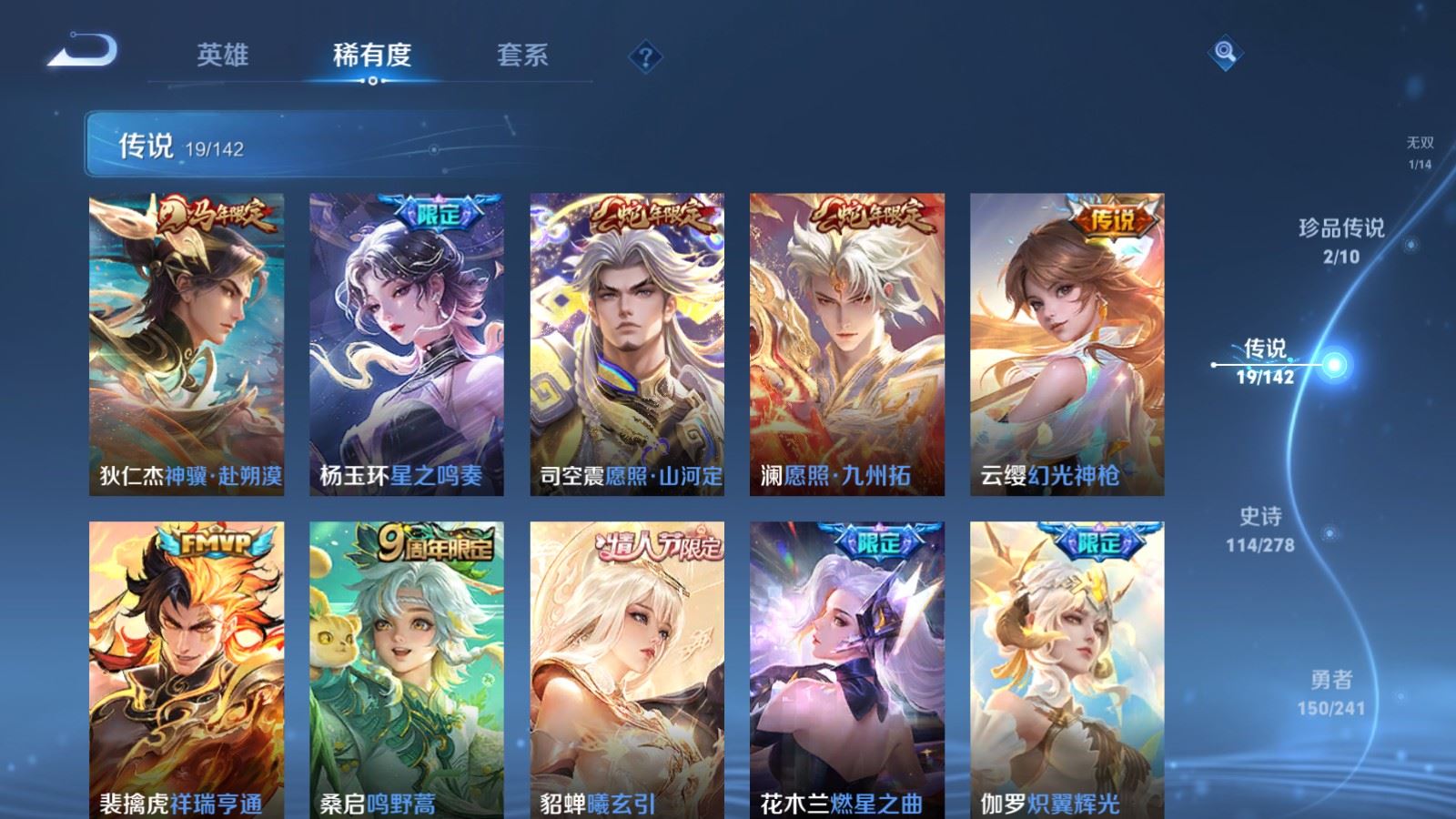 WZCMW4354089王者荣耀账号详情图7