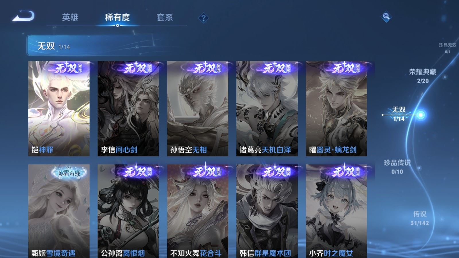 WZCMW4353956王者荣耀账号详情图6