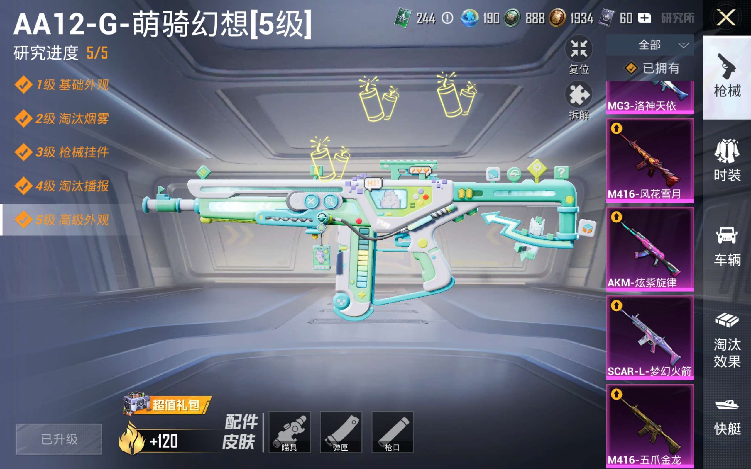 HPCMW4204362和平精英账号详情图22