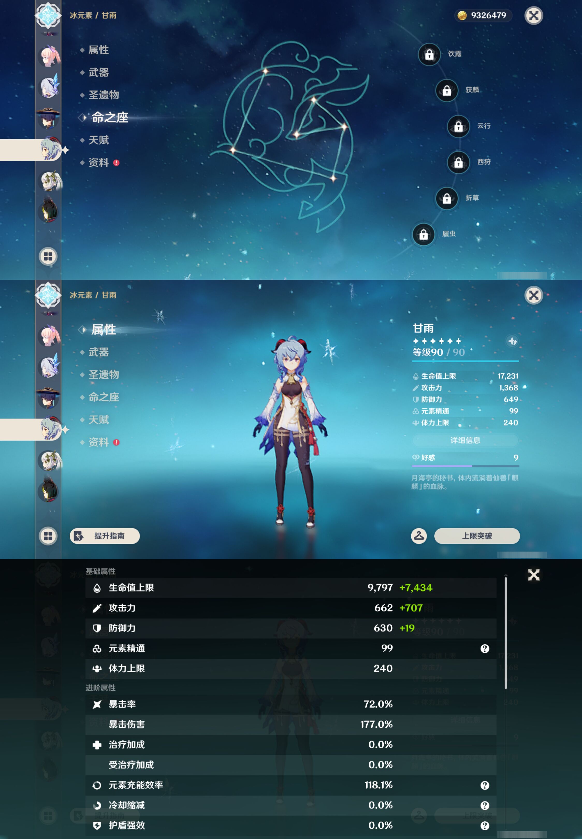YSMK45189原神账号详情图16