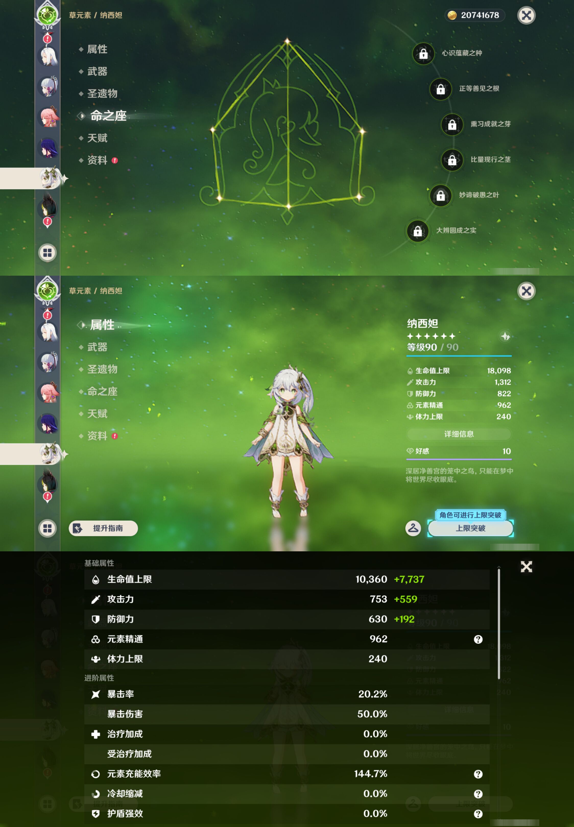 YSMK45172原神账号详情图18