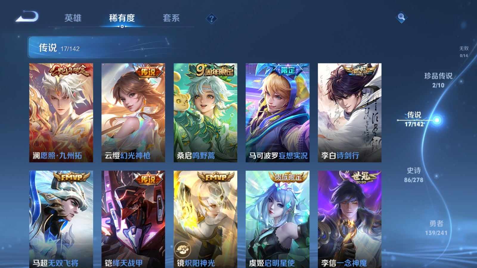 WZCMW4354388王者荣耀账号详情图6