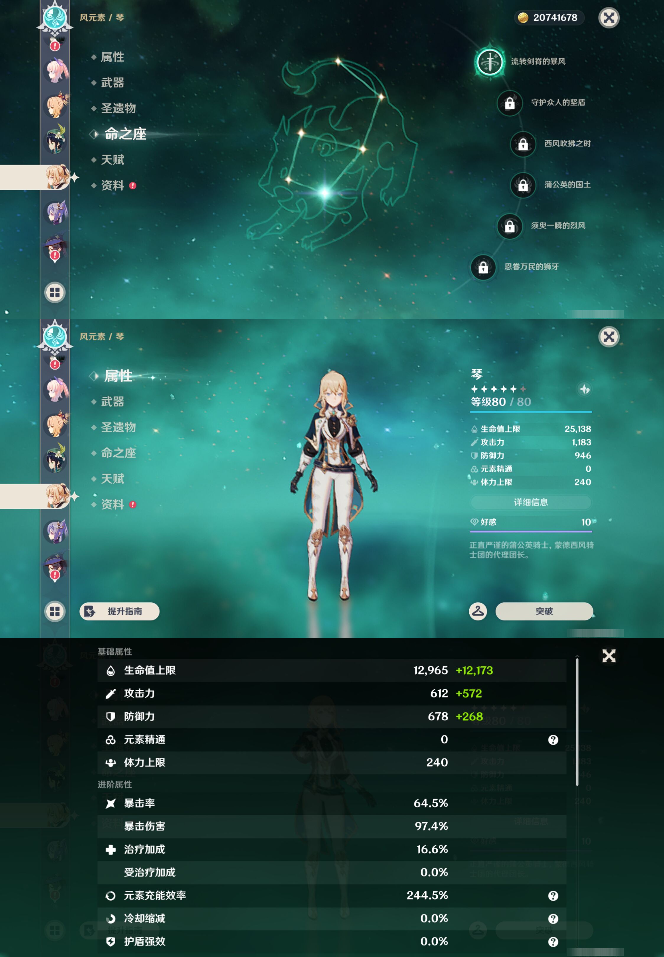 YSMK45172原神账号详情图23