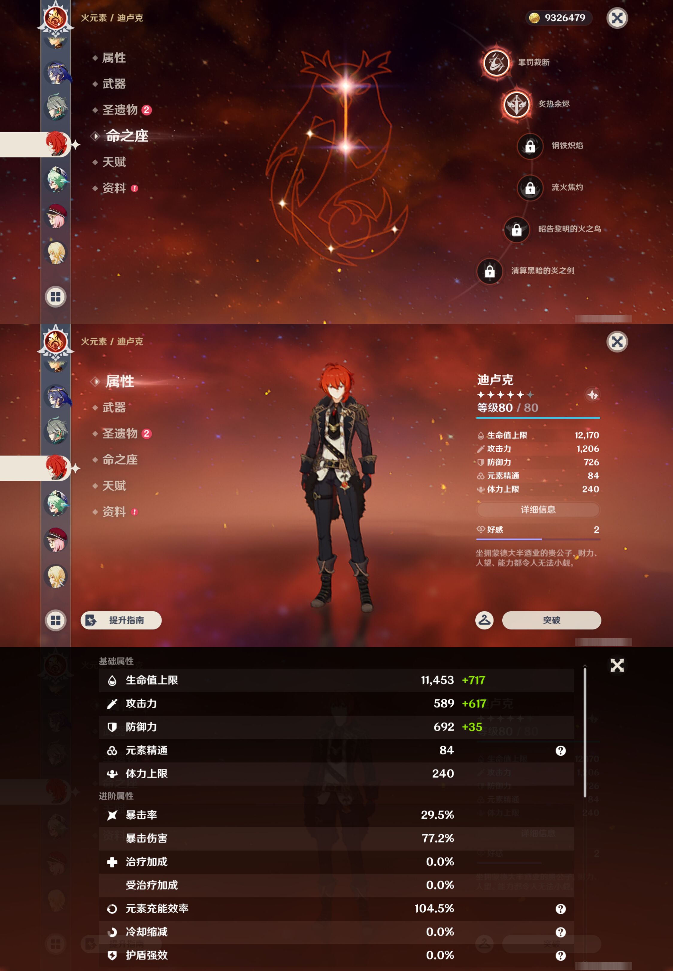 YSMK45189原神账号详情图23