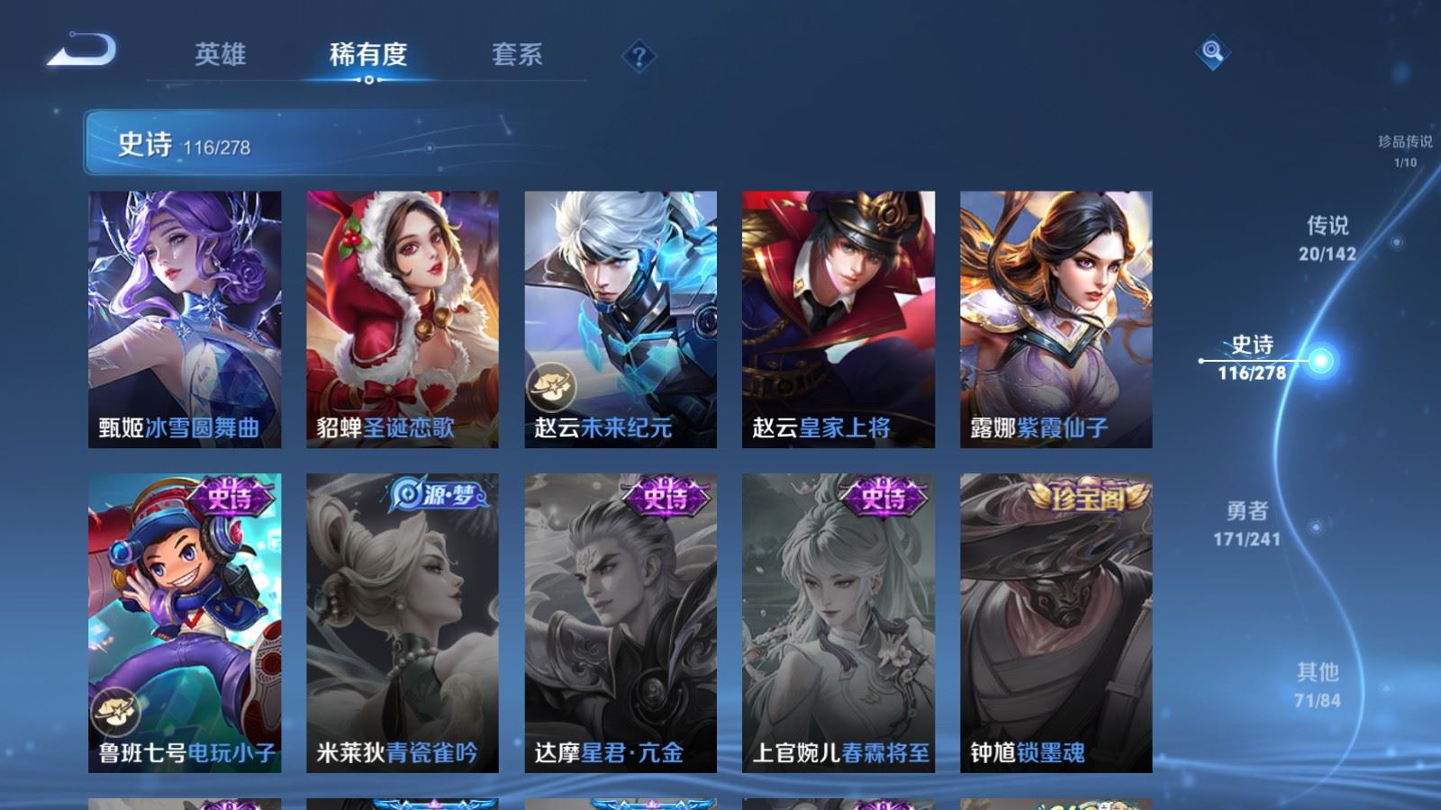 WZCMW4354350王者荣耀账号详情图21