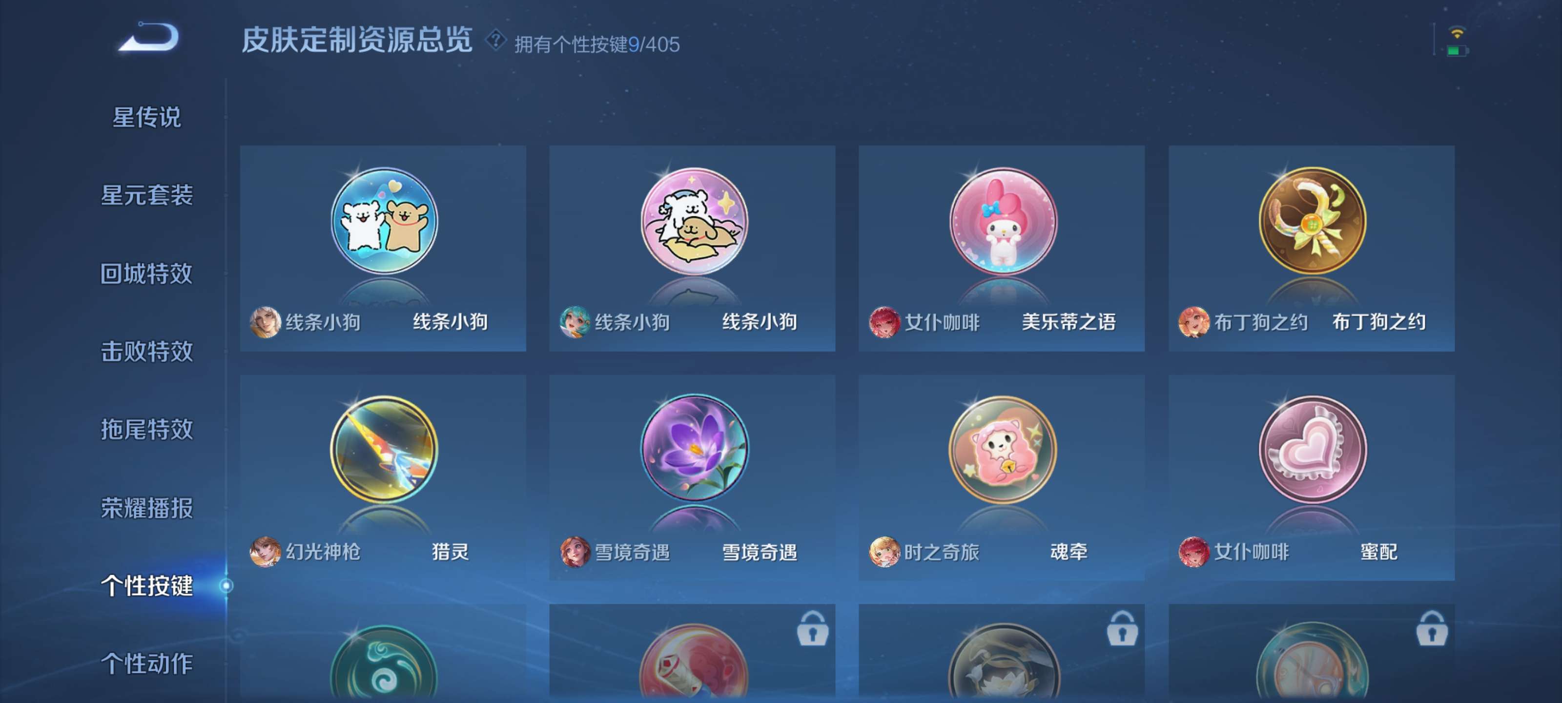 WZZM4344191王者荣耀账号详情图15