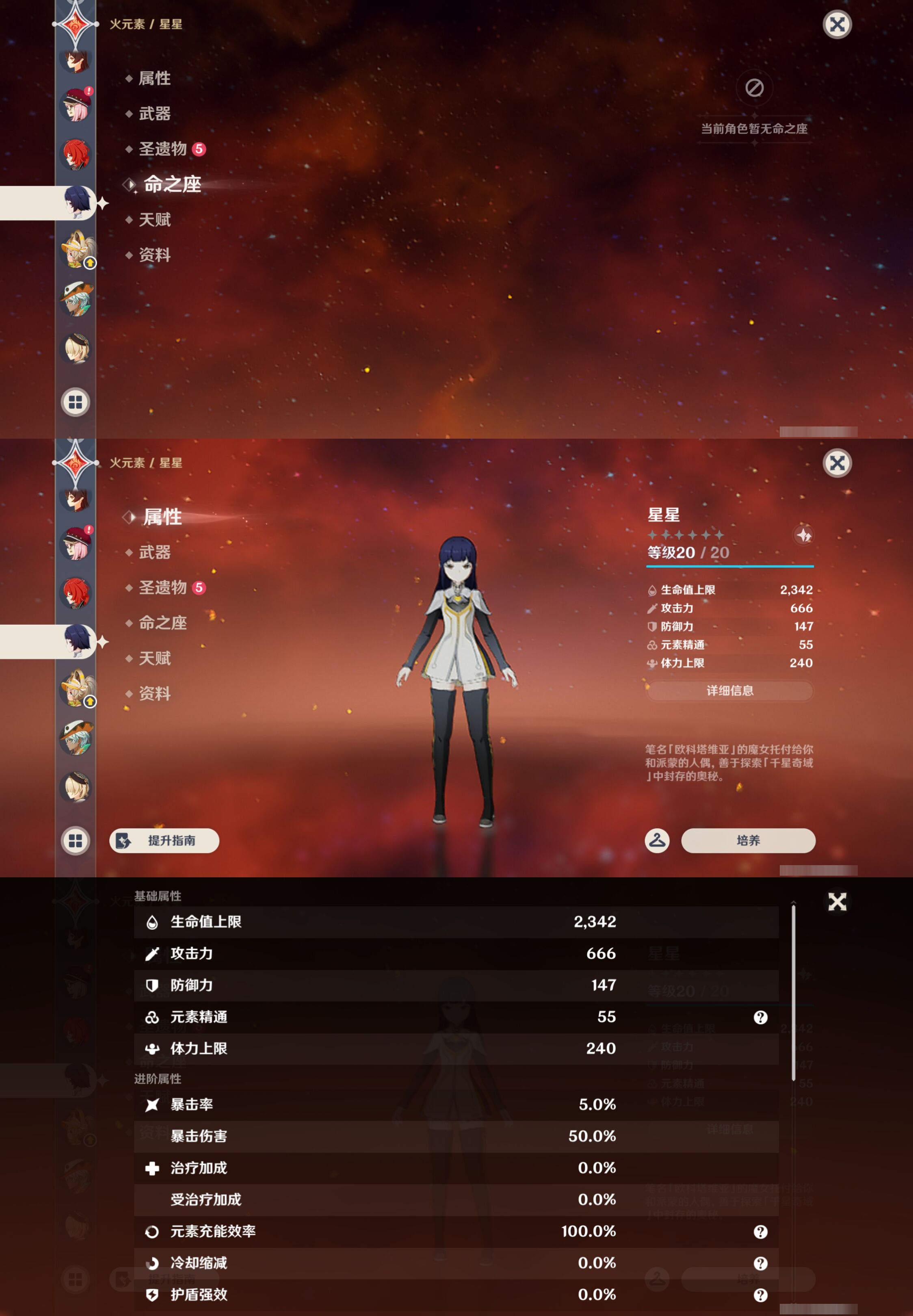 YSMK45200原神账号详情图34