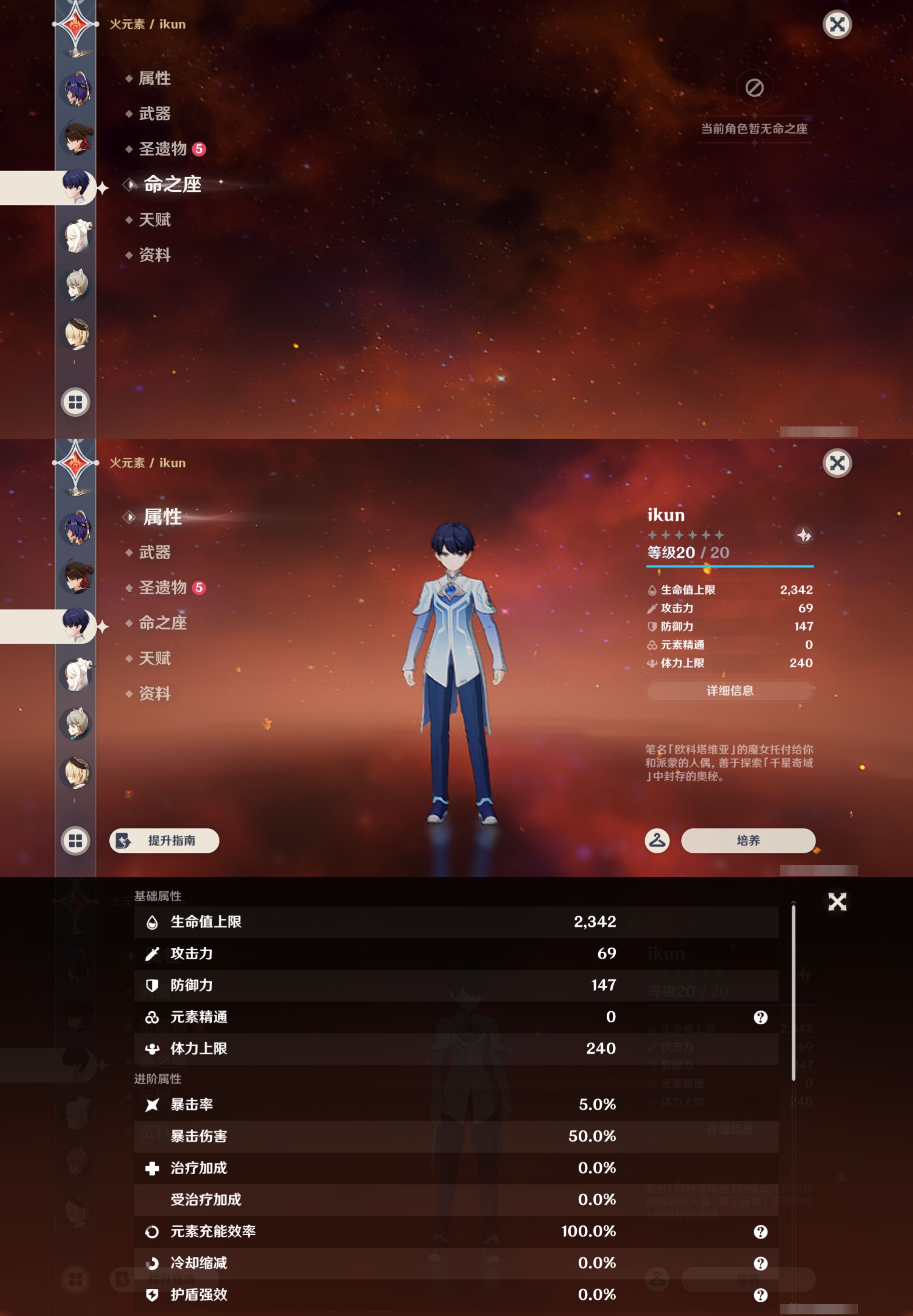 YSMK45182原神账号详情图28